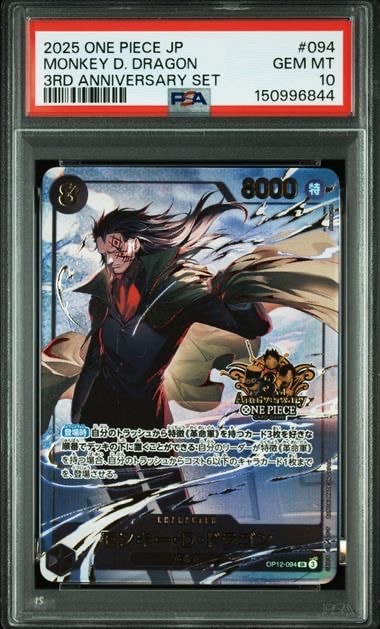 PSA10】モンキー・D・ドラゴン SR [OP12-094](プロモーションカード