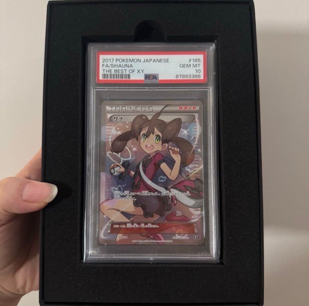 サナ[XY-BEST 185/171](ハイクラスパック「THE BEST OF XY」)
