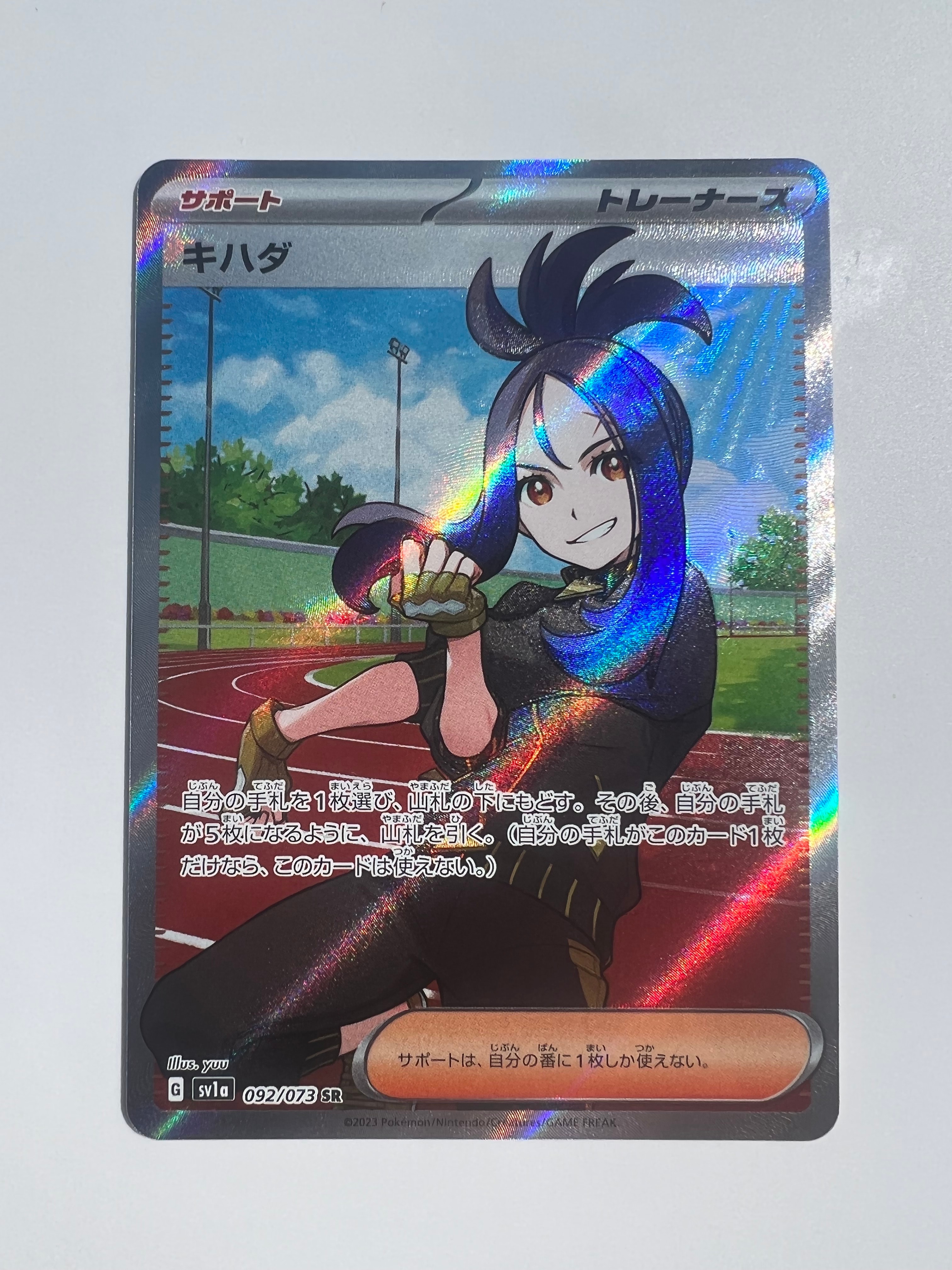 キハダ SR[SV1a 092/073](スカーレット&バイオレット 拡張パック「トリプレットビート」)