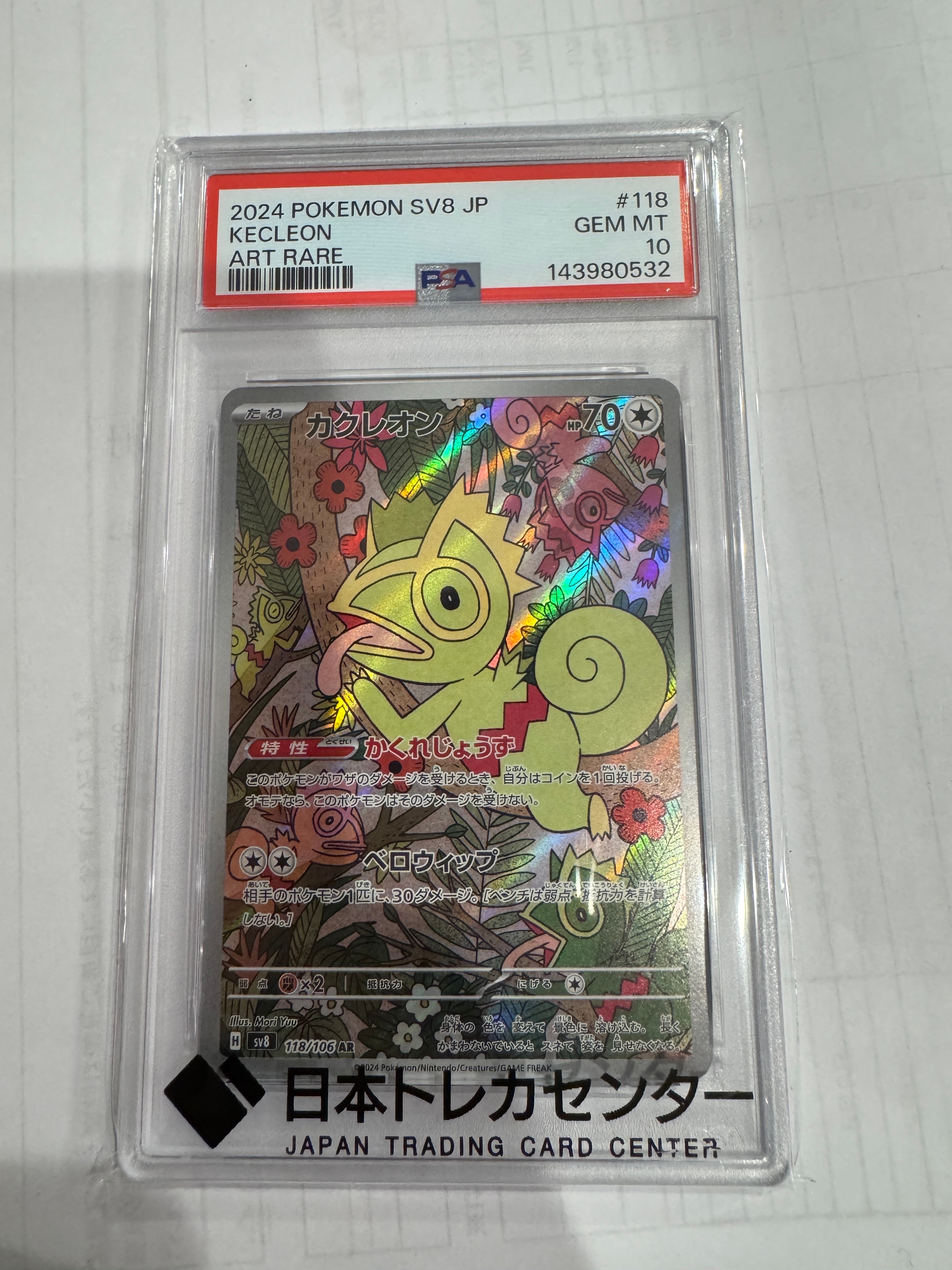 PSA9】マイナン [ADV-P 005/PLAY](プロモーションカード「プレイヤーズ
