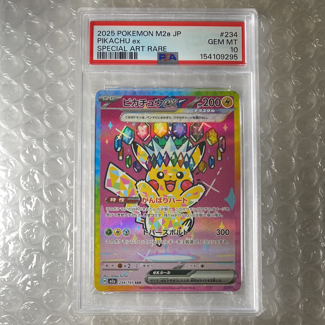 PSA10】MCの盛り上げ SR [SV9a 082/063](強化拡張パック「熱風の