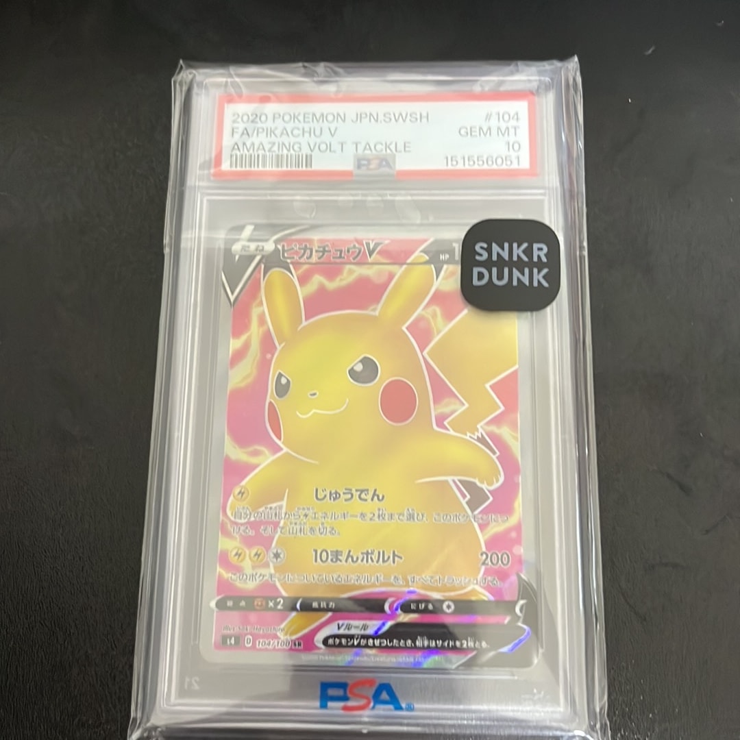 ピカチュウV SR[S4 104/100](拡張パック「仰天のボルテッカー」)通販