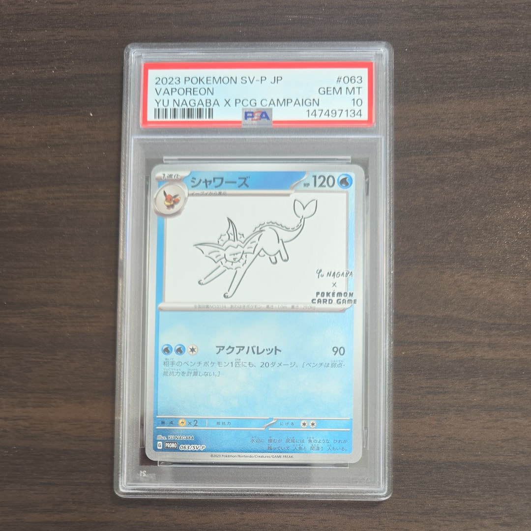 シャワーズ: プロモ [SV-P 063](「YU NAGABA×ポケモンカードゲーム」プロモーションカード「SV-P」)