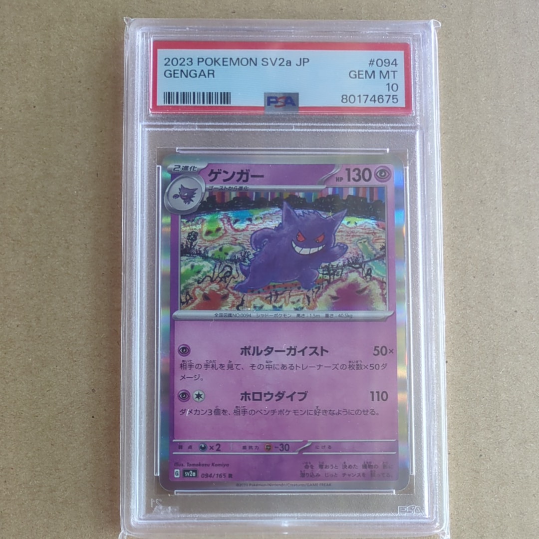 デデンネ U :1ED [CP3 012/032](コンセプトパック「ポケキュン