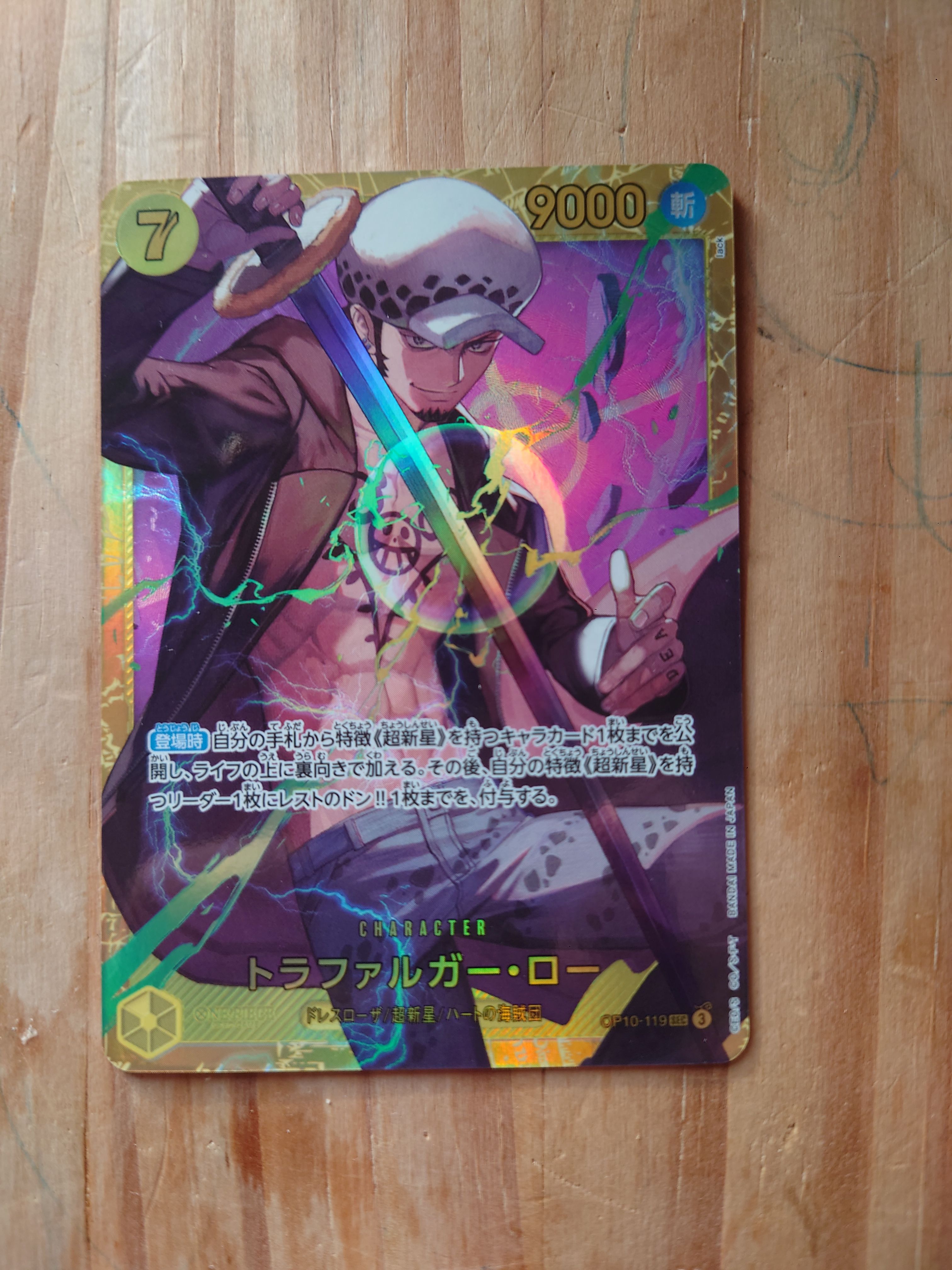 トラファルガー・ロー SEC [OP10-119](ブースターパック「王族の血統」)