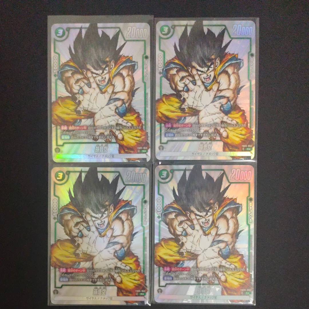 孫悟空 R [FB05-053](フュージョンワールド「1st COMPLETE CARD