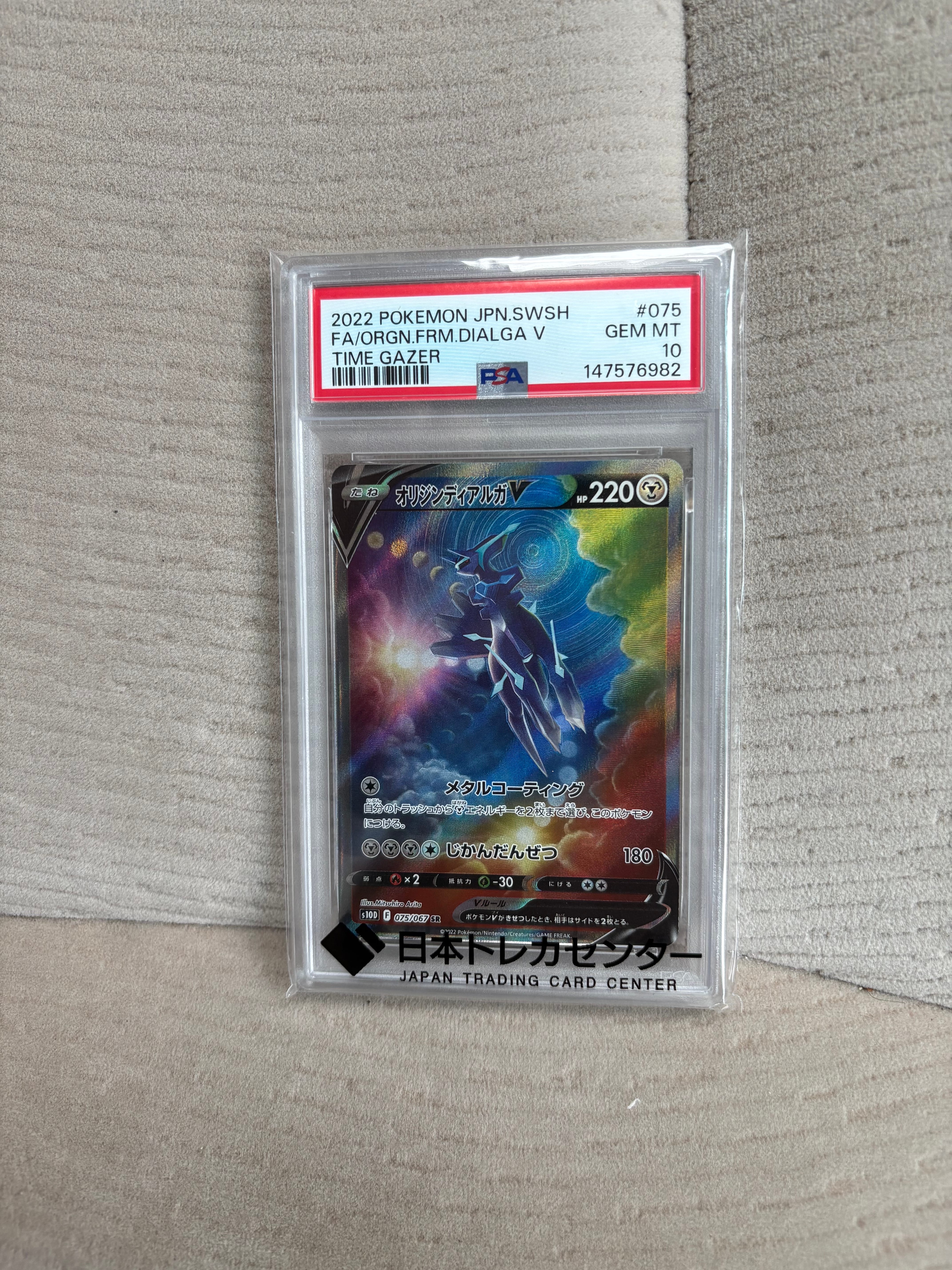 ランターン ☆ [L2-L 020/080](拡張パック「よみがえる伝説」)の新品