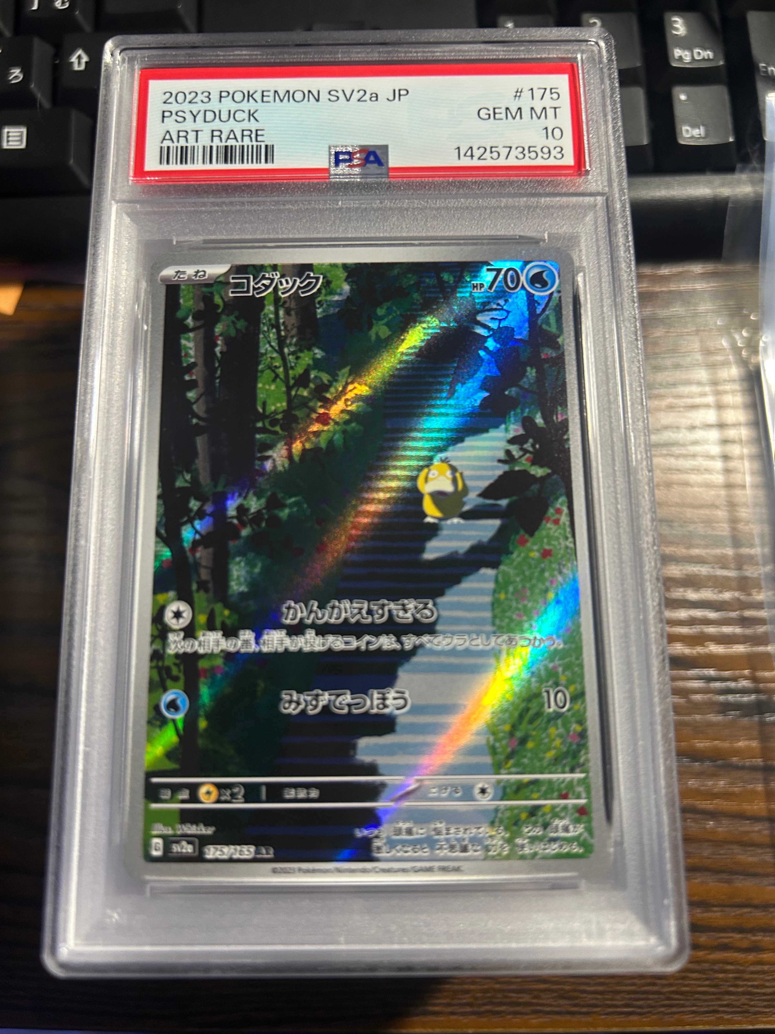 コダック AR 10枚　SV2a ポケモンカード151 175/165 状態S】コダック(AR) SV2a 175/165 | beans hobby【ビーンズホビー】
