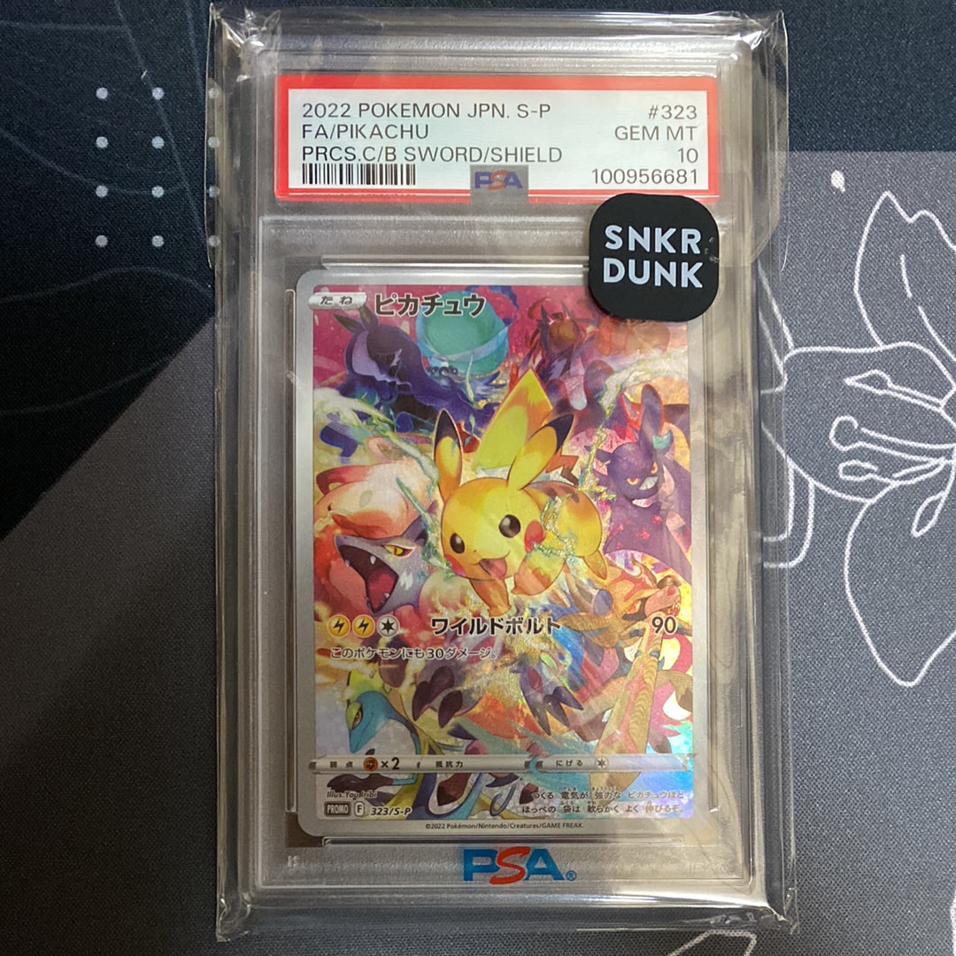ピカチュウ: プロモ[323 S-P](プロモーションカード「プレシャス コレクターボックス ソード&シールド」)