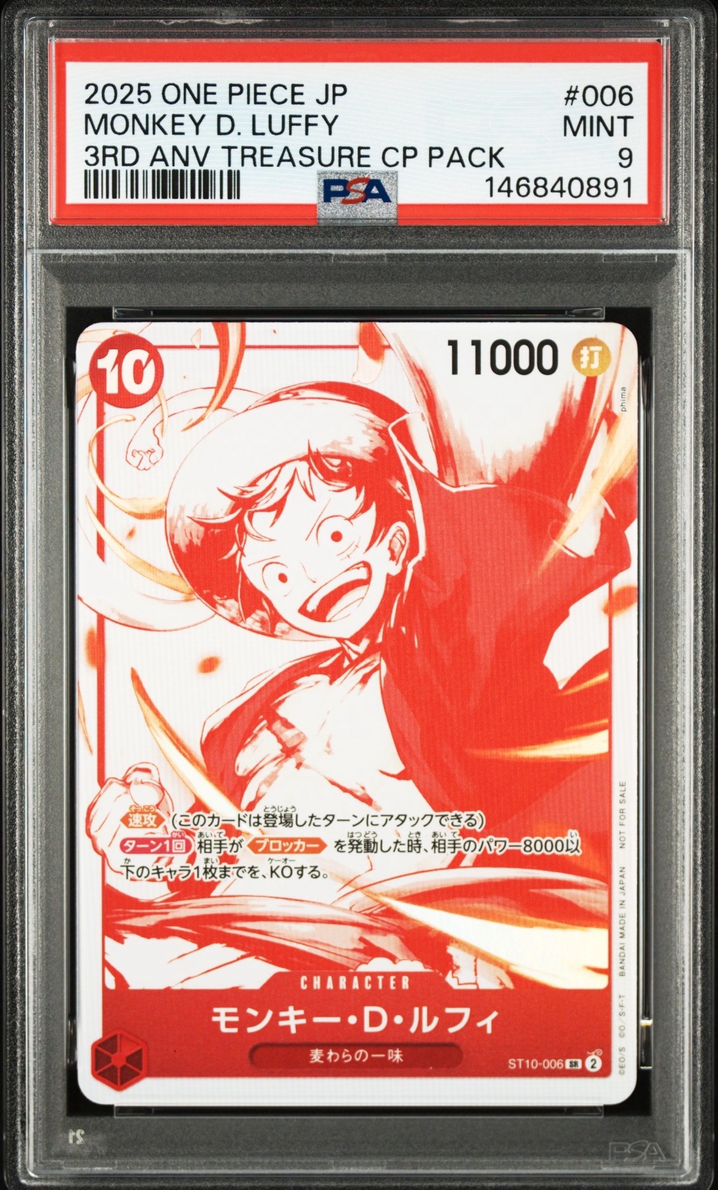PSA10】モンキー・D・ルフィ：P (開封済) [P-055]【英語版