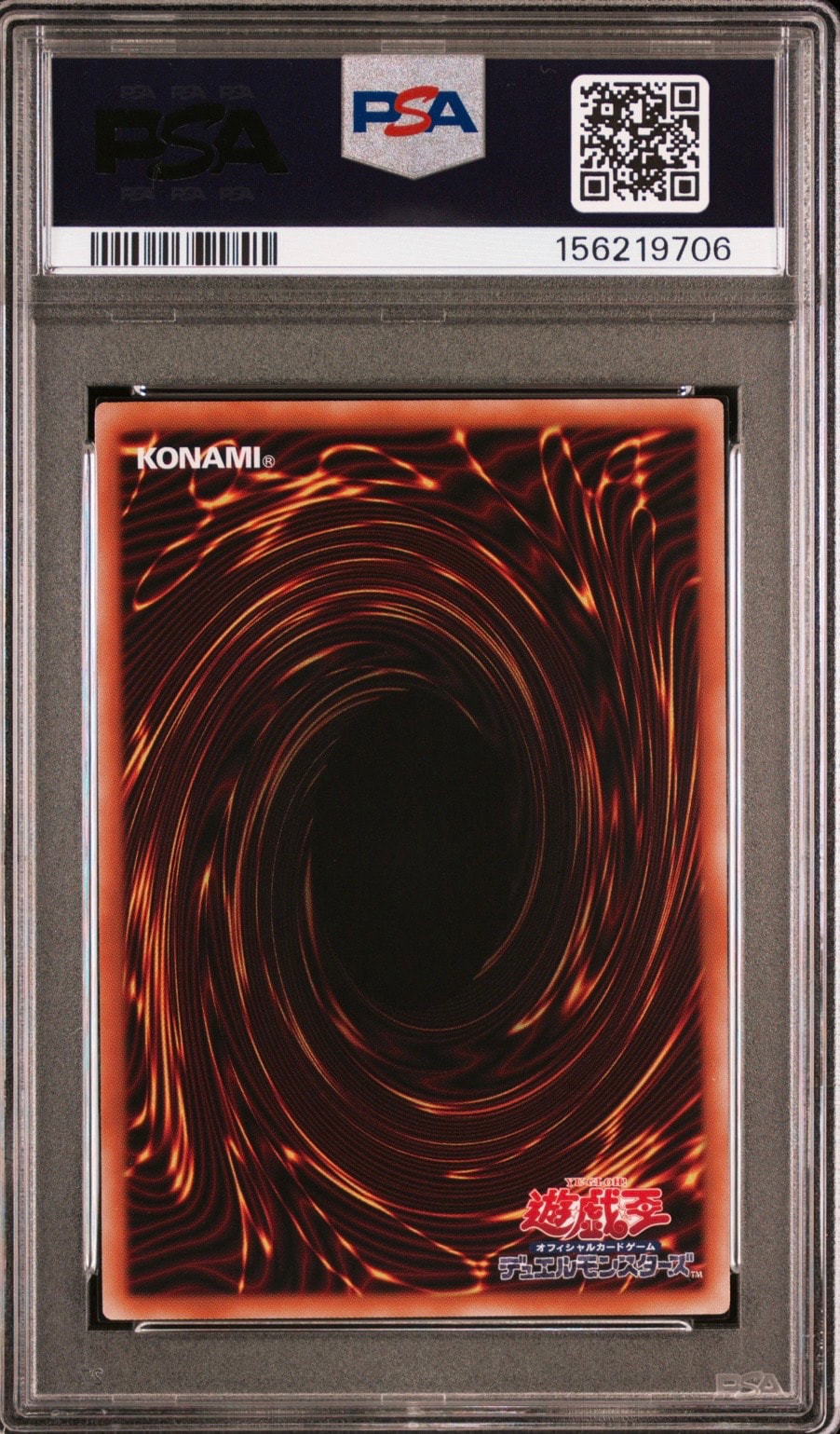 PSA10】黒魔導のカーテン (ブラックマジシャンガール) PSE :オーバー