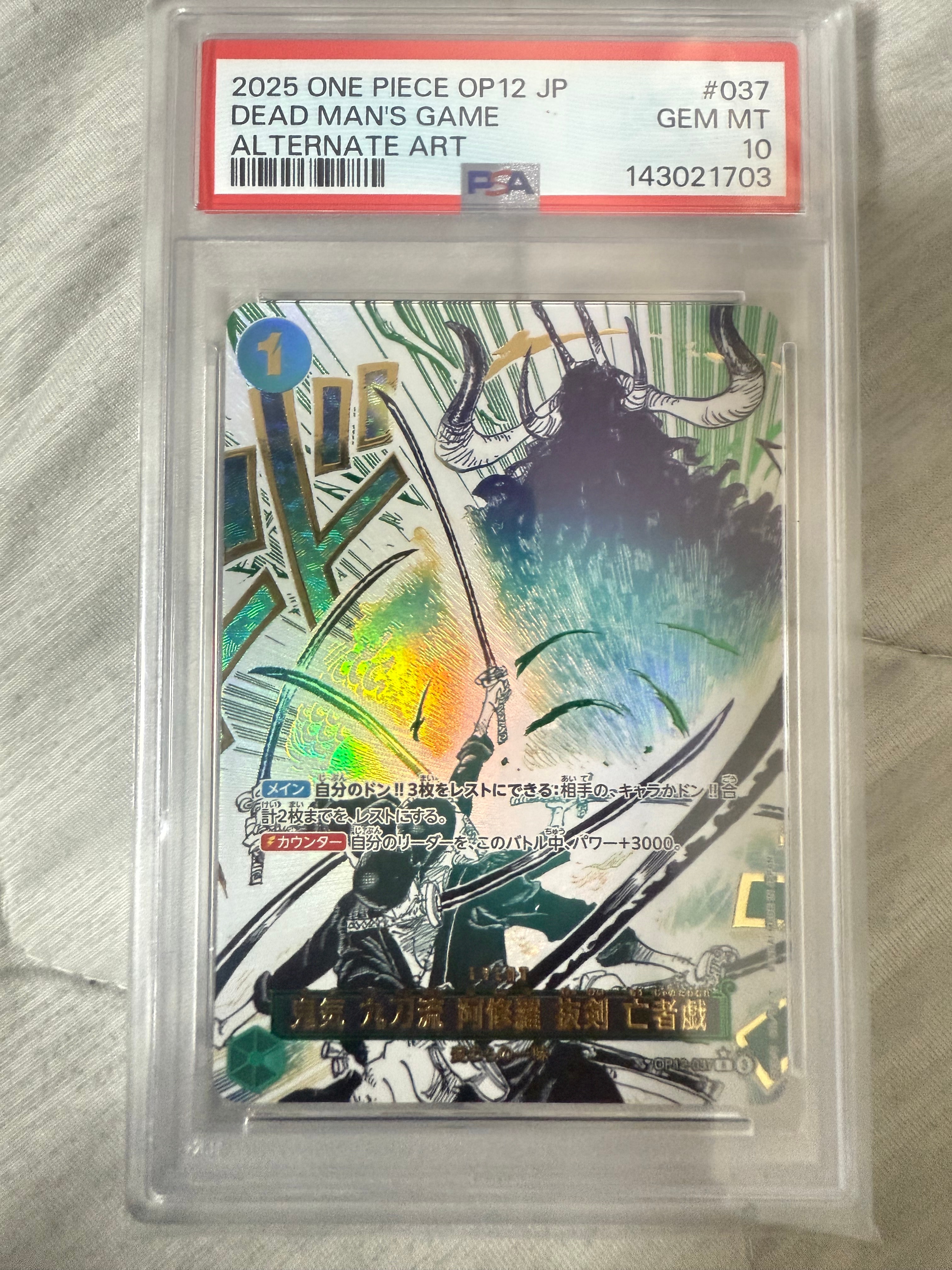 PSA10】鬼気 九刀流 阿修羅 抜剣 亡者戯 R-P [OP12-037](ブースター