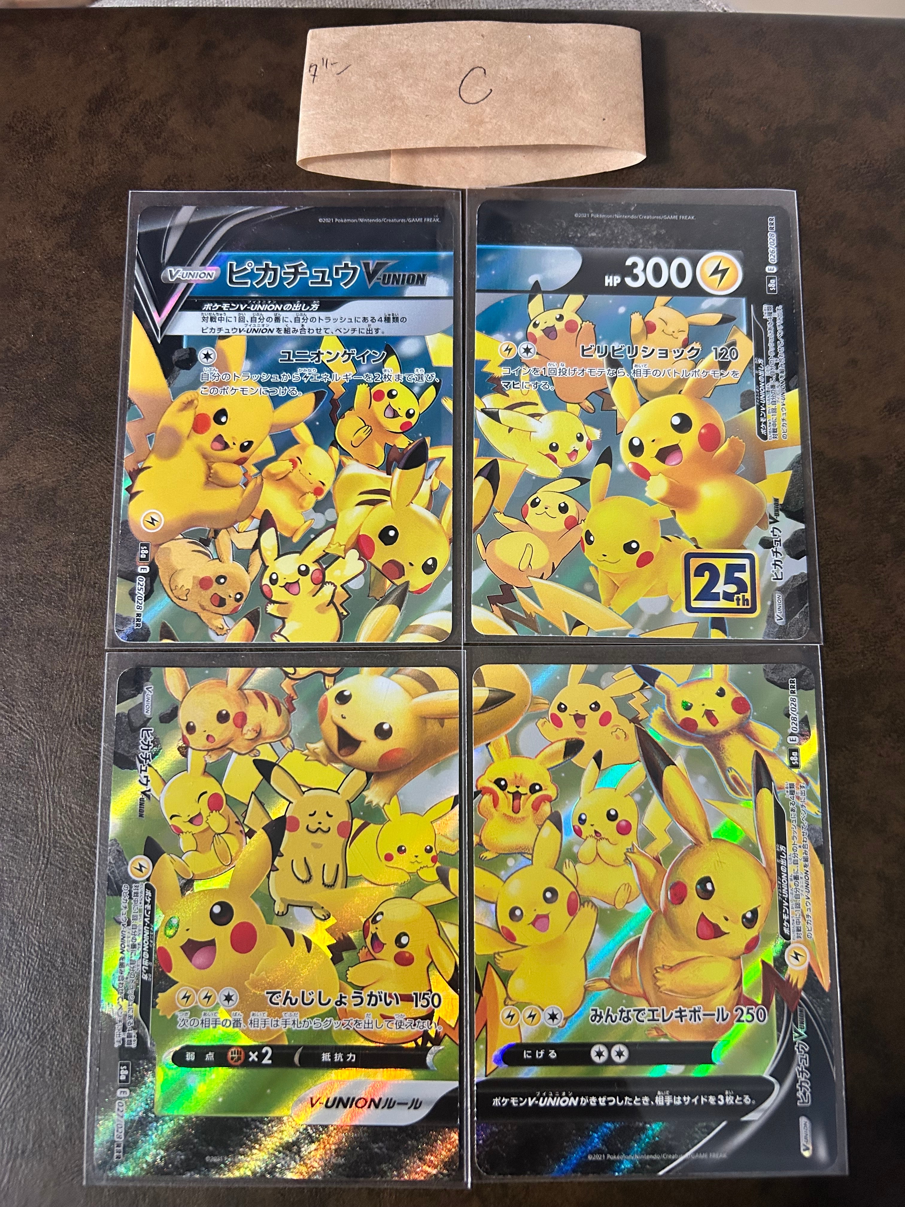 ピカチュウV-UNION RRR[s8a 025-028/028](拡張パック「25th アニバーサリーコレクション」)