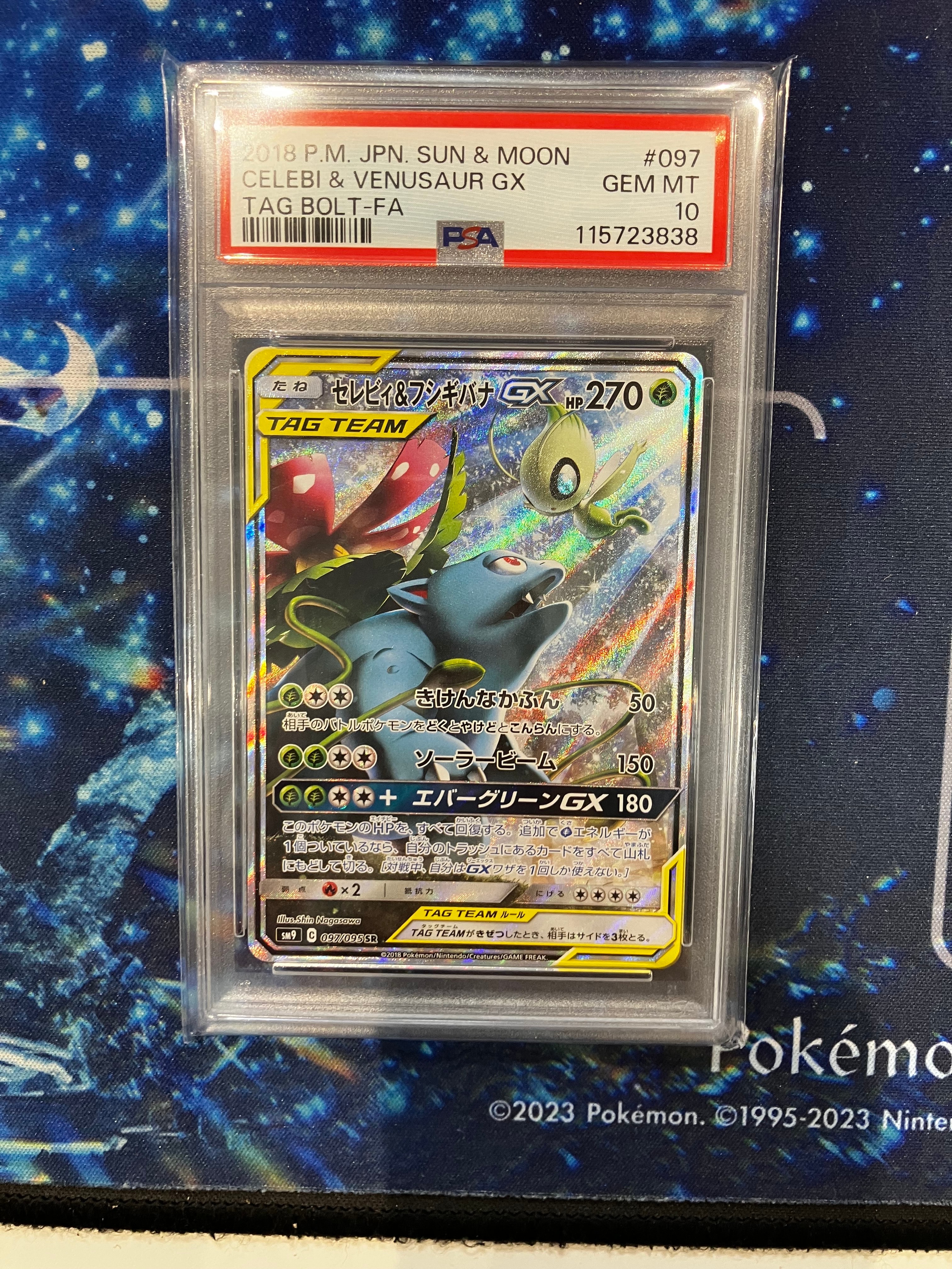 セレビィ&フシギバナGX SR: SA[SM9 097/095](拡張パック「タッグボルト