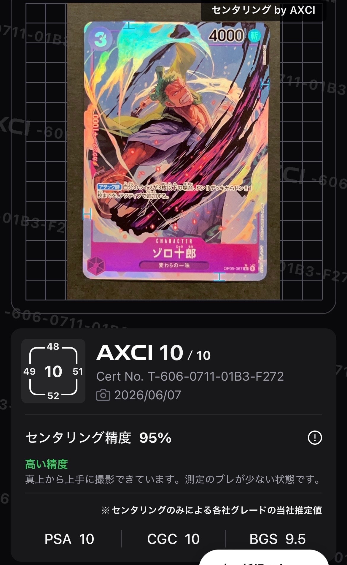 状態A】ゾロ十郎 R [OP05-067](プロモーションカード「ONE PIECE CARD