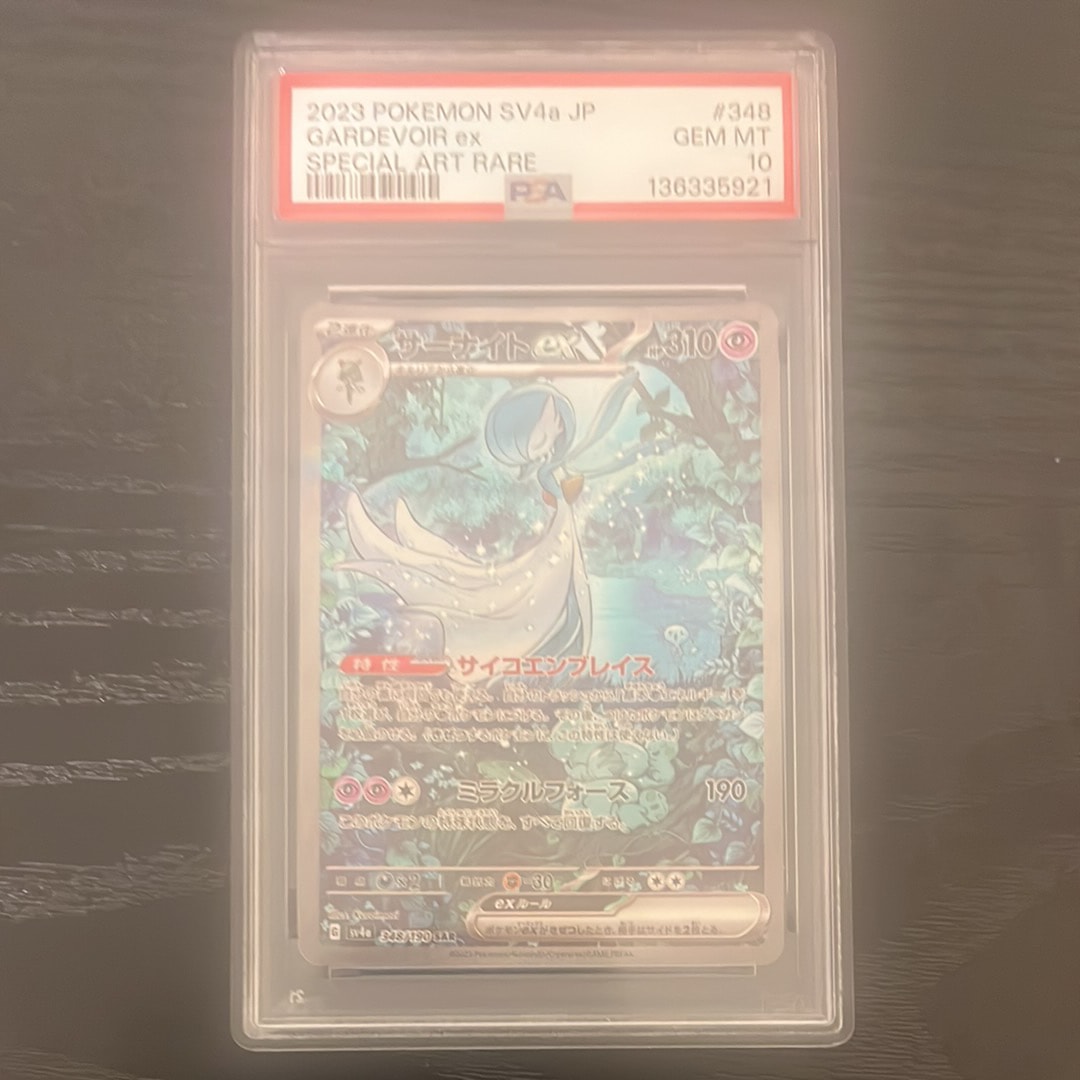 サーナイトex SAR [SV4a 348/190](ハイクラスパック「シャイニートレジャーex」)