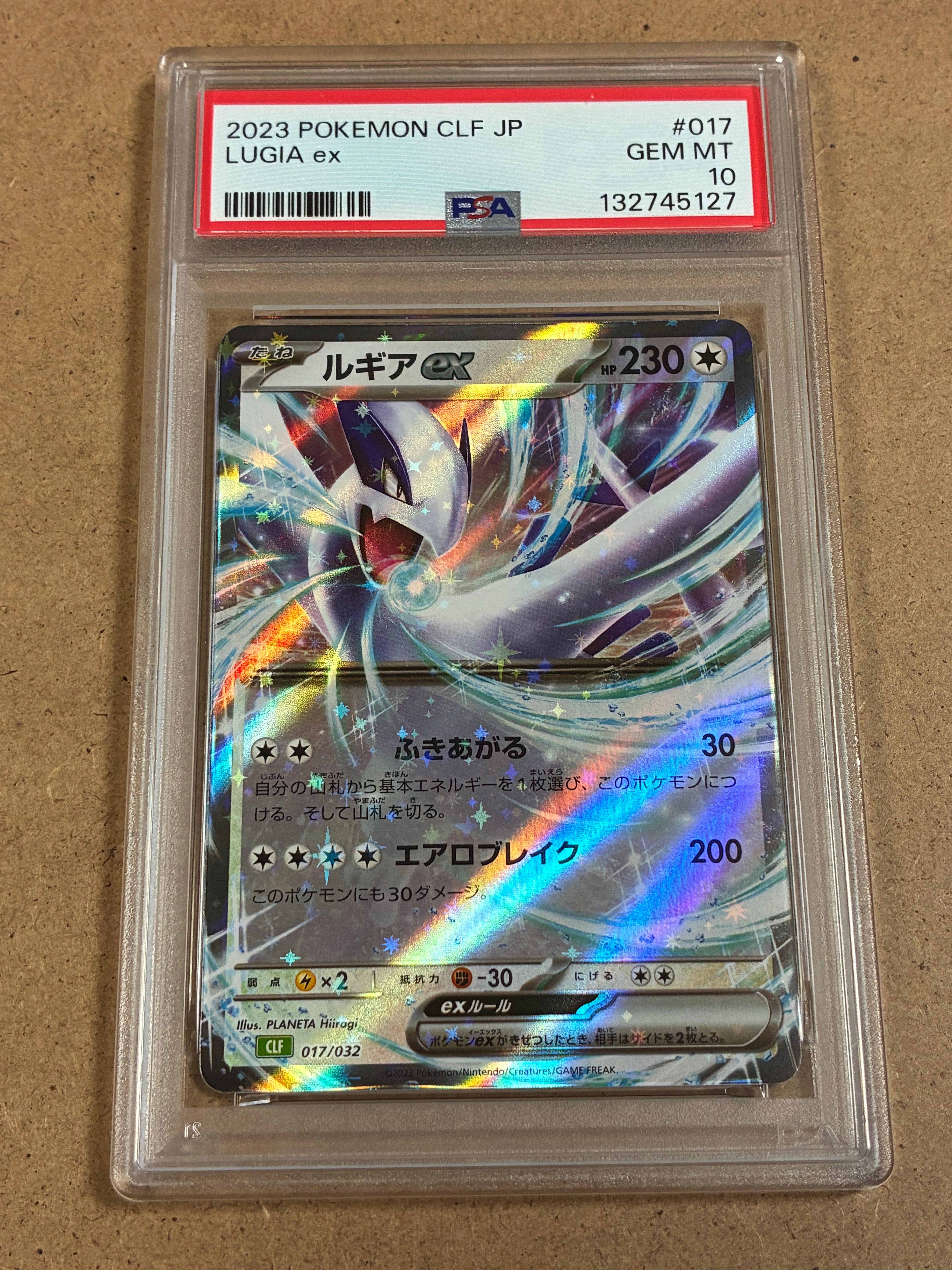 PSA10】ルギアex [CLF 017/032](ポケモンカードゲーム Classic) 1枚の