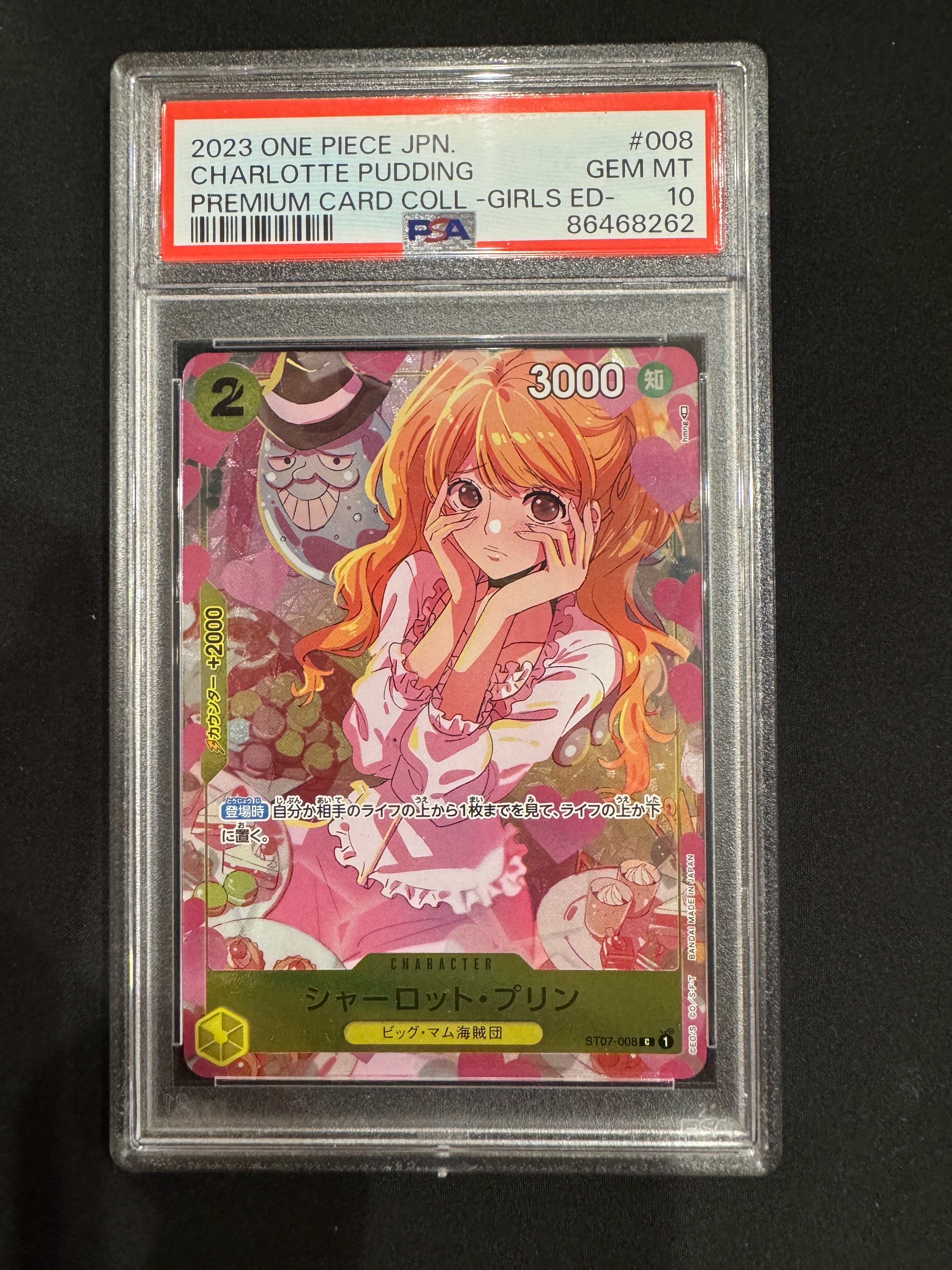 シャーロット・プリン C [ST07-008] ( プレミアムカードコレクション ガールズエディション)