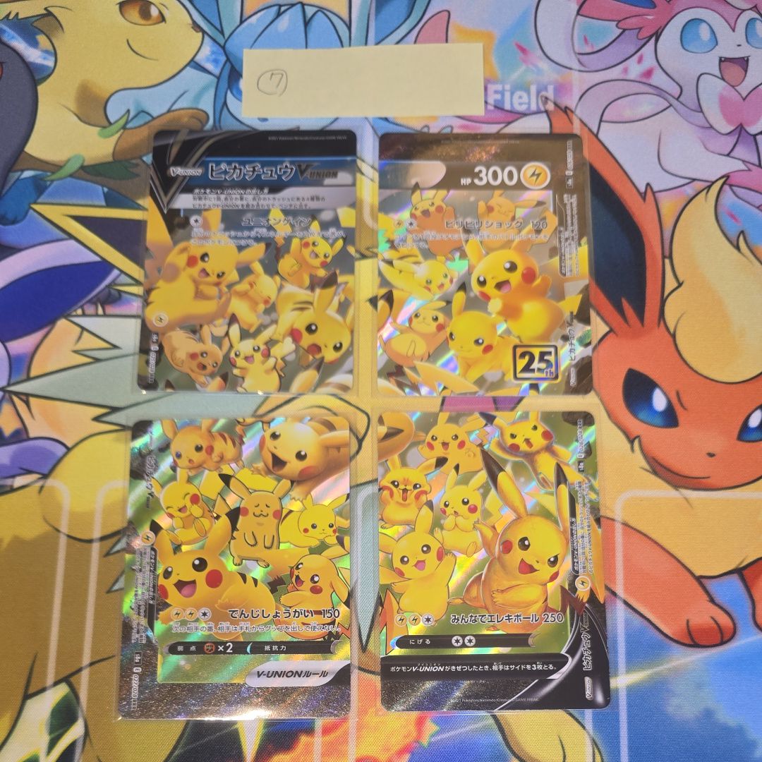 ピカチュウV-UNION RRR[s8a 025-028/028](拡張パック「25th アニバーサリーコレクション」)