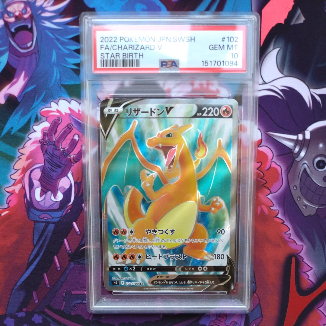 PSA10】リザードンV SR[S9 102/100](拡張パック「スターバース」) 1枚