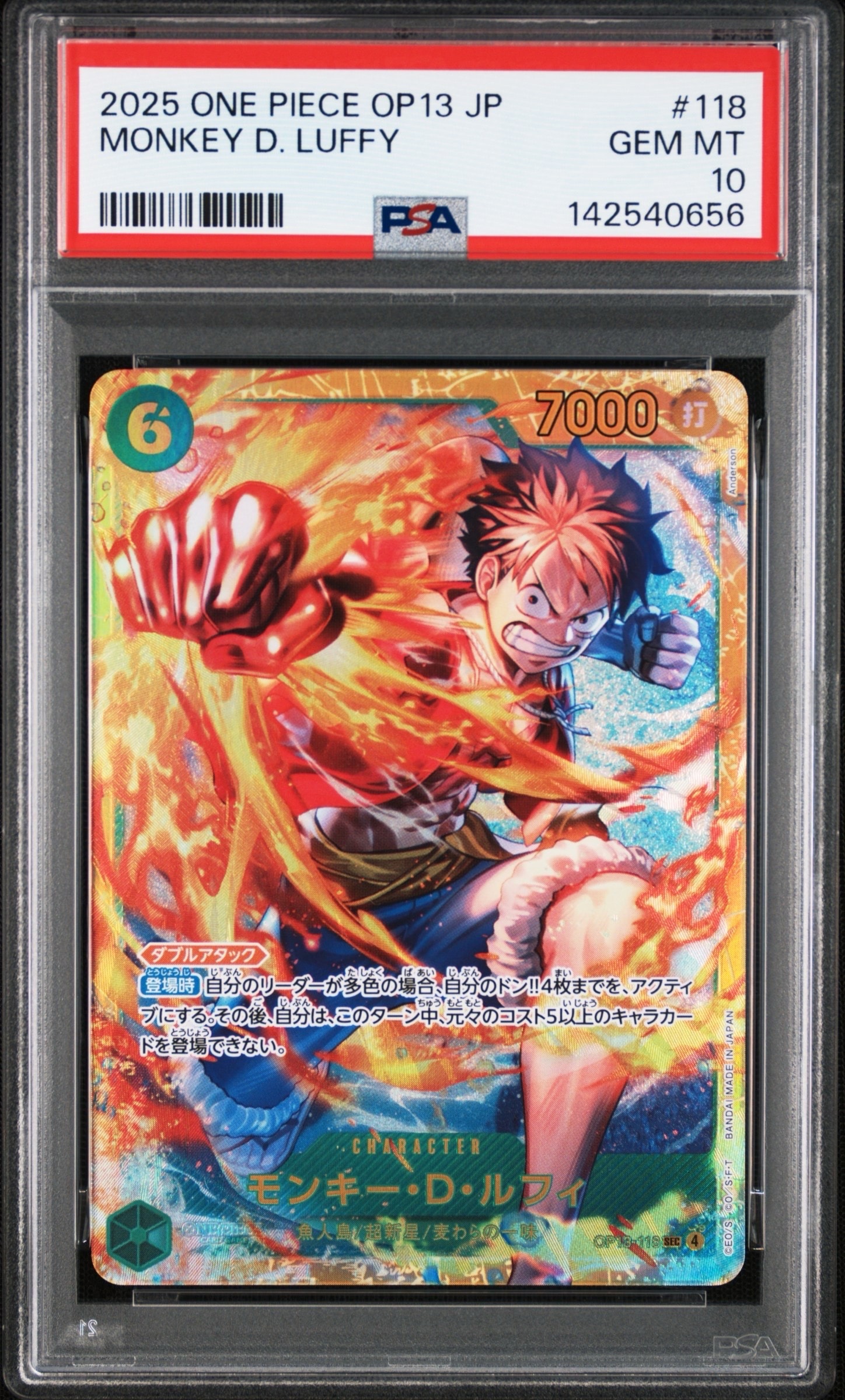 PSA10】モンキー・D・ルフィ SEC [OP13-118](ブースターパック