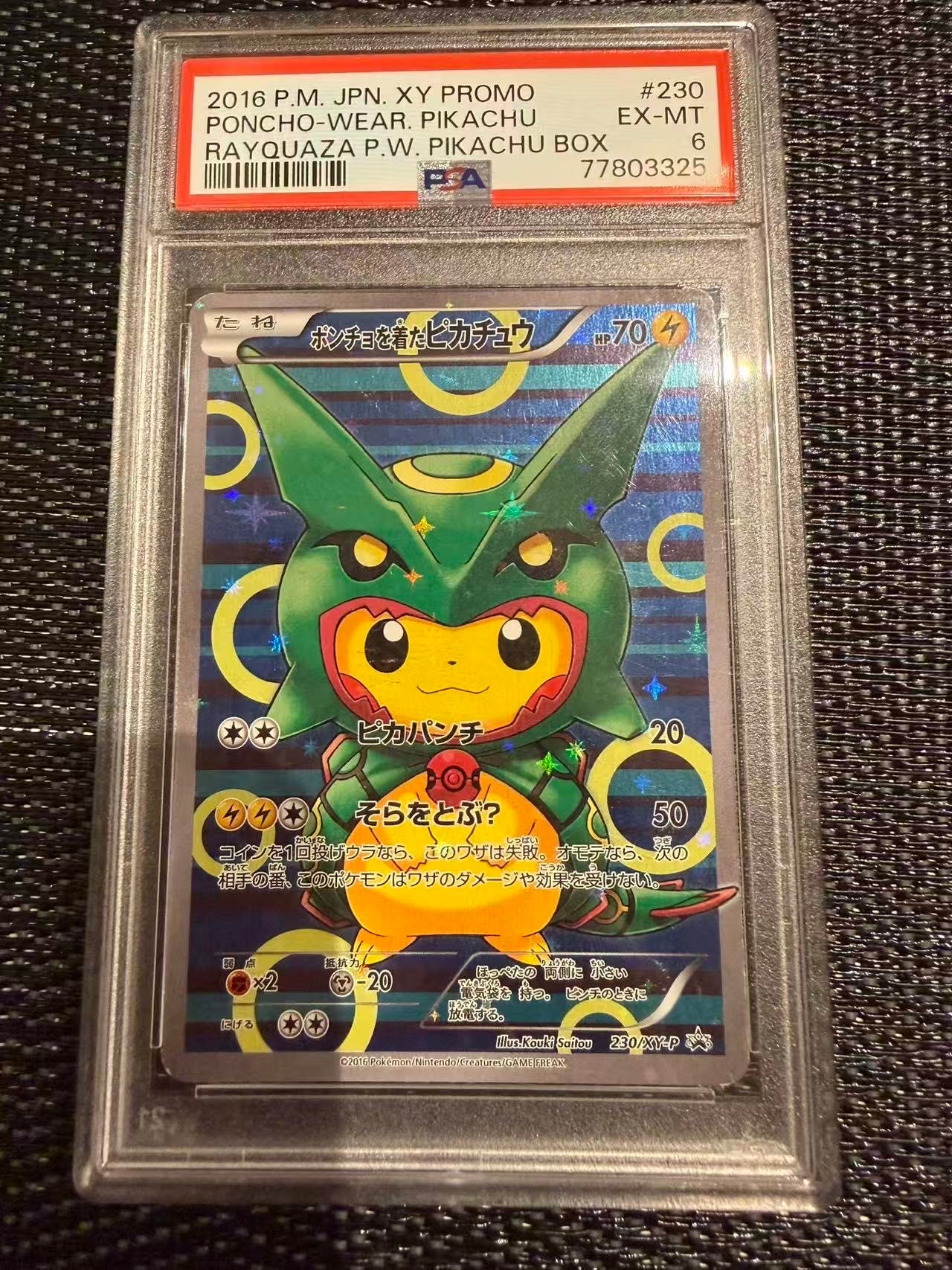PSA10】ポンチョを着たピカチュウ: プロモ[XY-P 230/XY-P