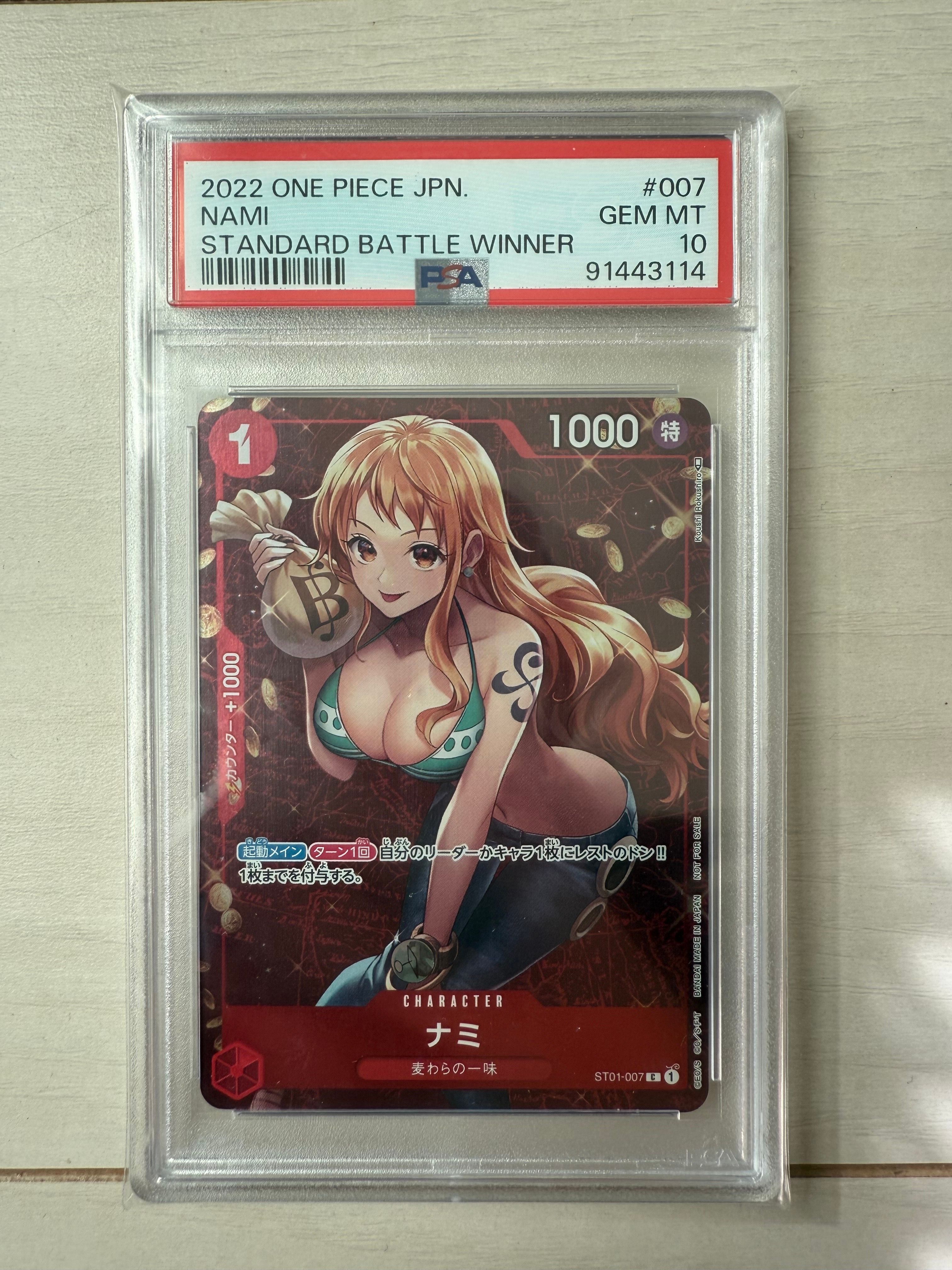 ナミ P [ST01-007]  (スタンダードバトル 優勝記念品)