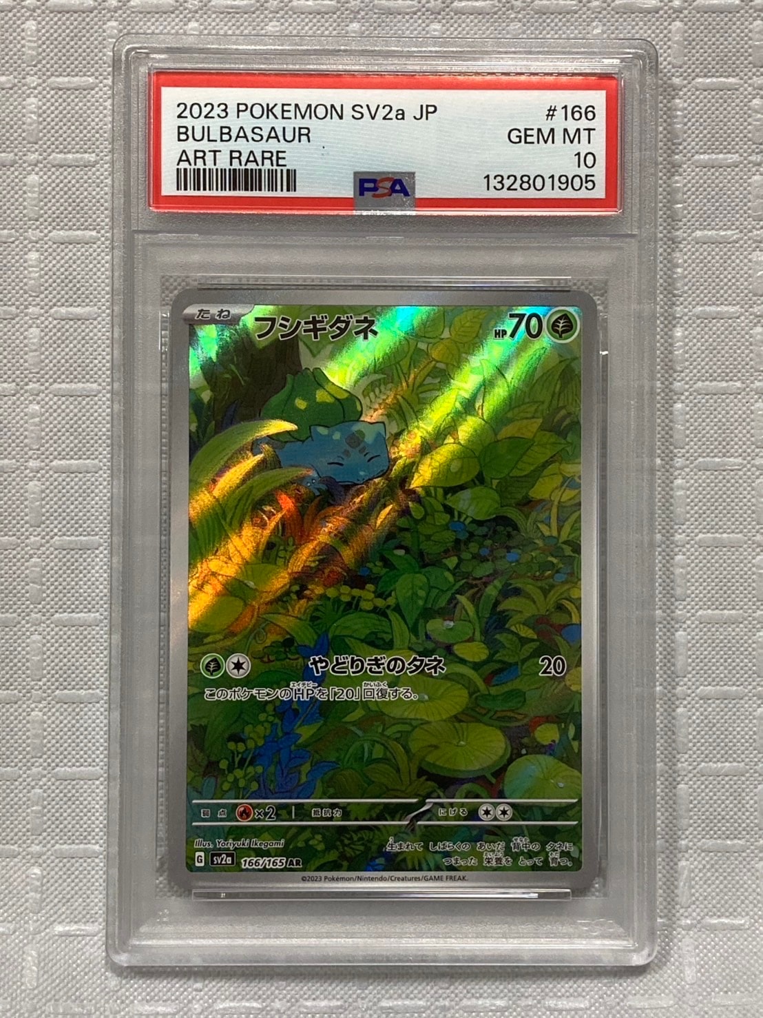 フシギダネ AR[SV2a 166/165](強化拡張パック「ポケモンカード151」)