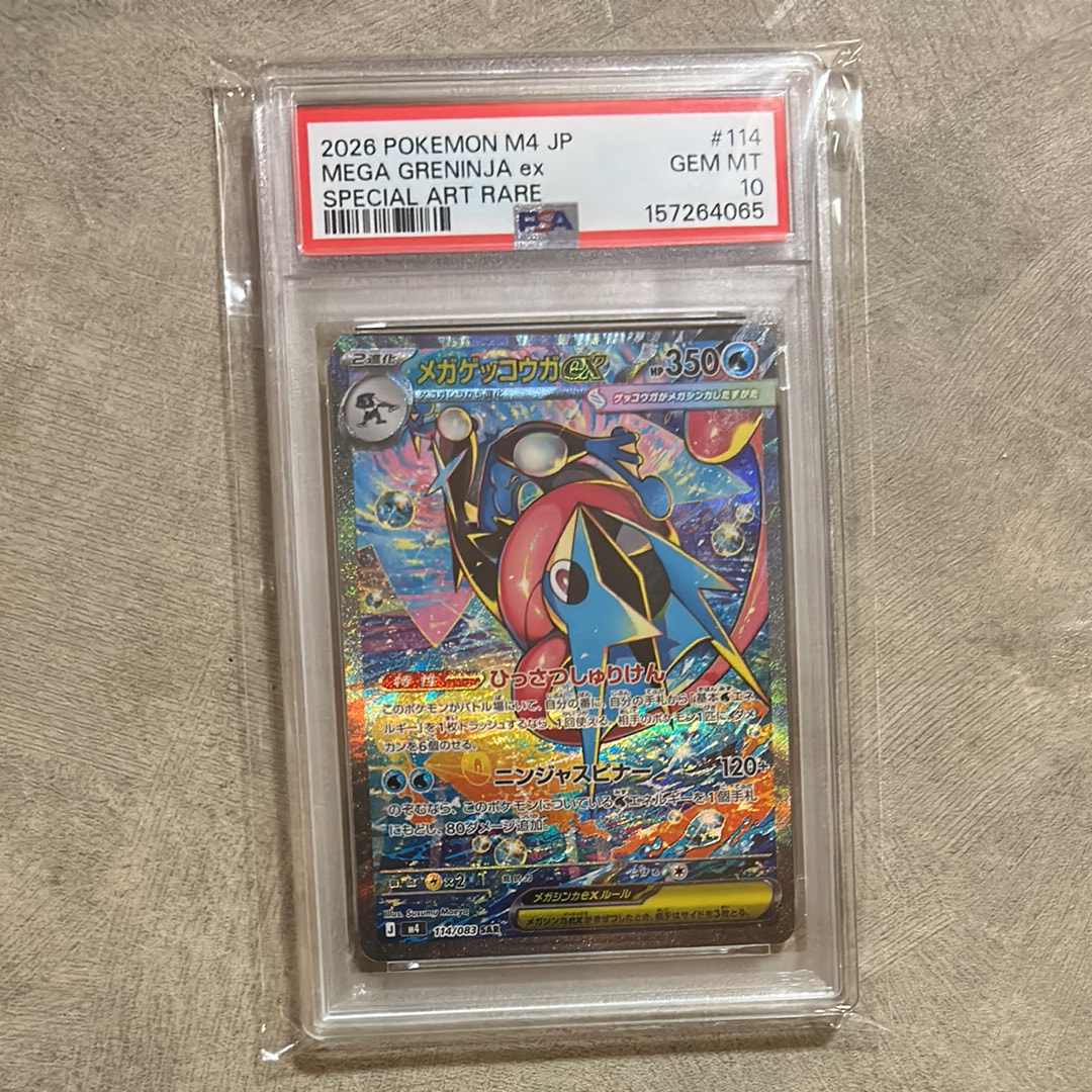 PSA10】スリープ AR[SV1V 086/078](スカーレット＆バイオレット 拡張