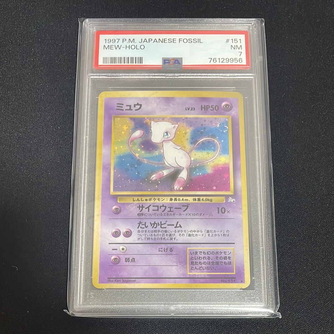 ミュウ R: 旧裏[PMCG3](拡張パック 第3弾 「化石の秘密」)