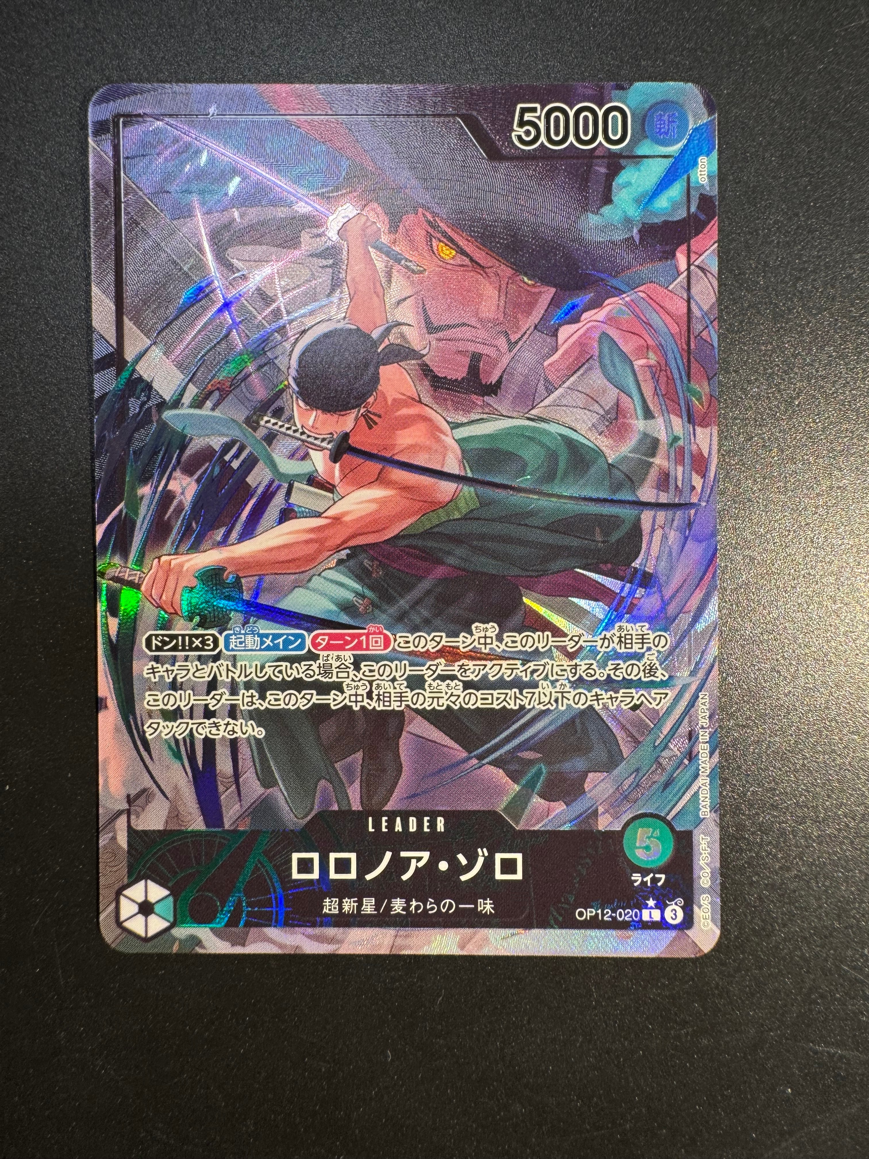 Roronoa Zoro L-P [OP12-020](Booster Pack "LEGACY OF THE MASTER")