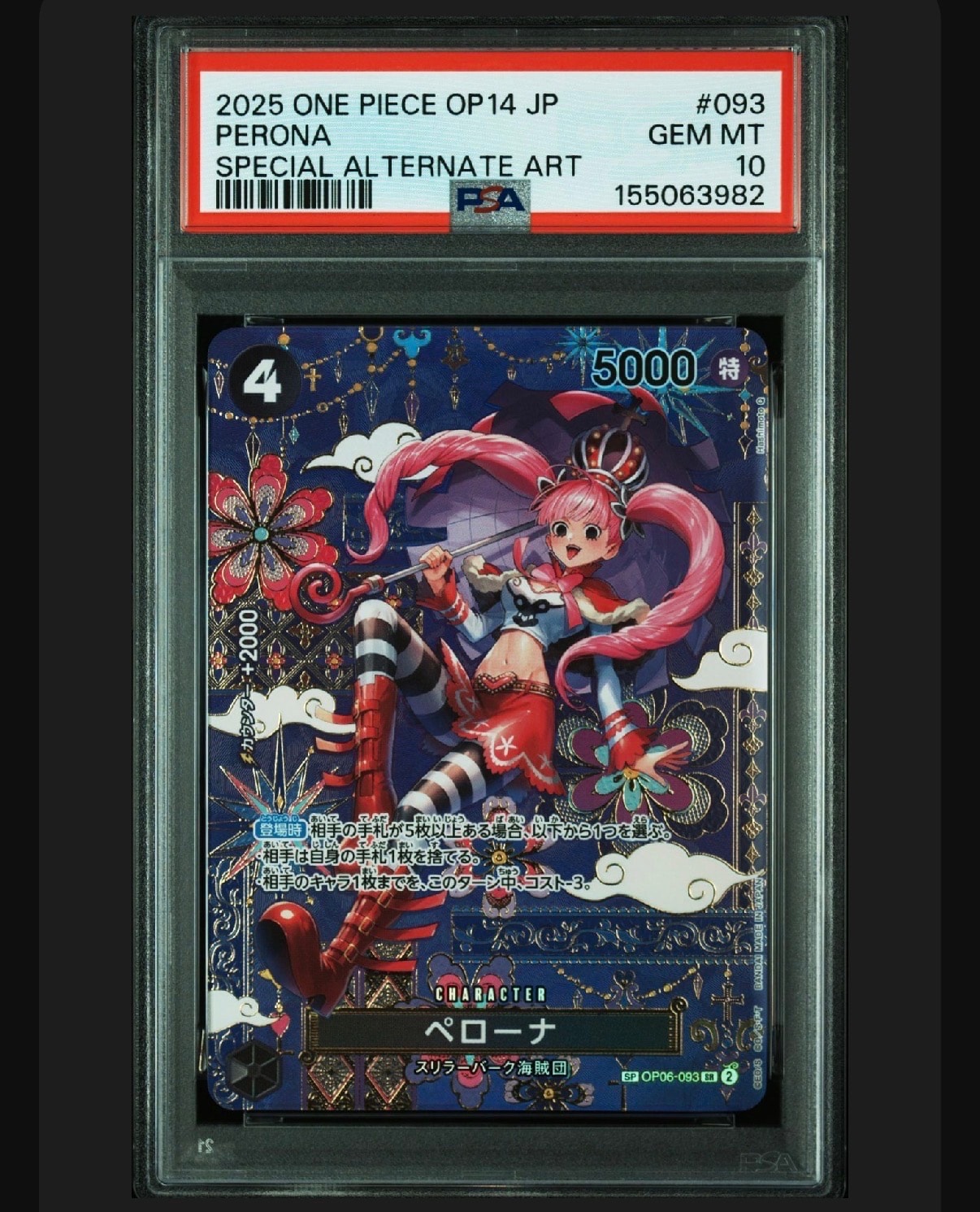 PSA10】ペローナ SR [OP06-093] (フラッグシップバトル ベスト8記念品