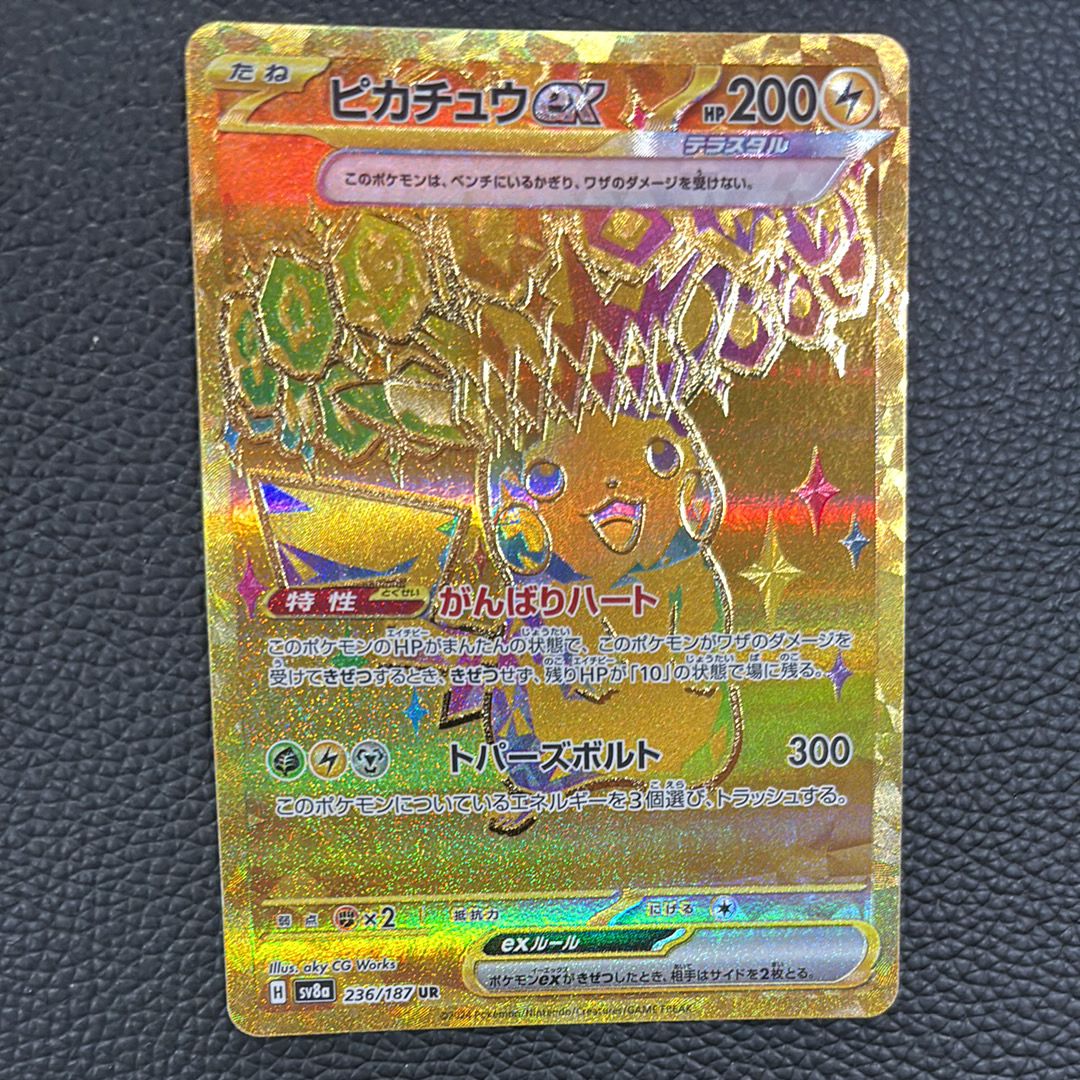 ピカチュウex UR [SV8a 236/187](ハイクラスパック「テラスタルフェスex」)