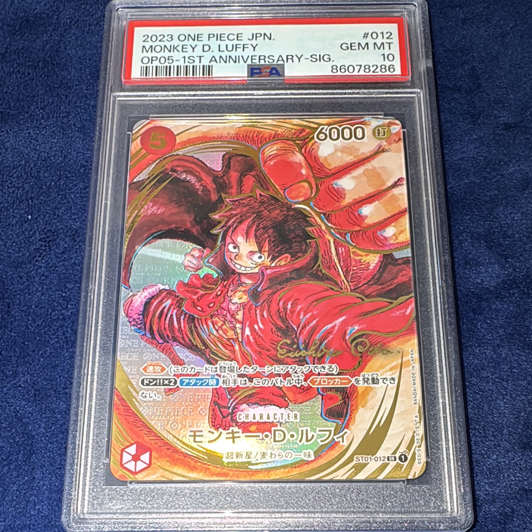 モンキー・D・ルフィ SR-P (サインルフィ) [ST01-012] (ブースターパック 新時代の主役)