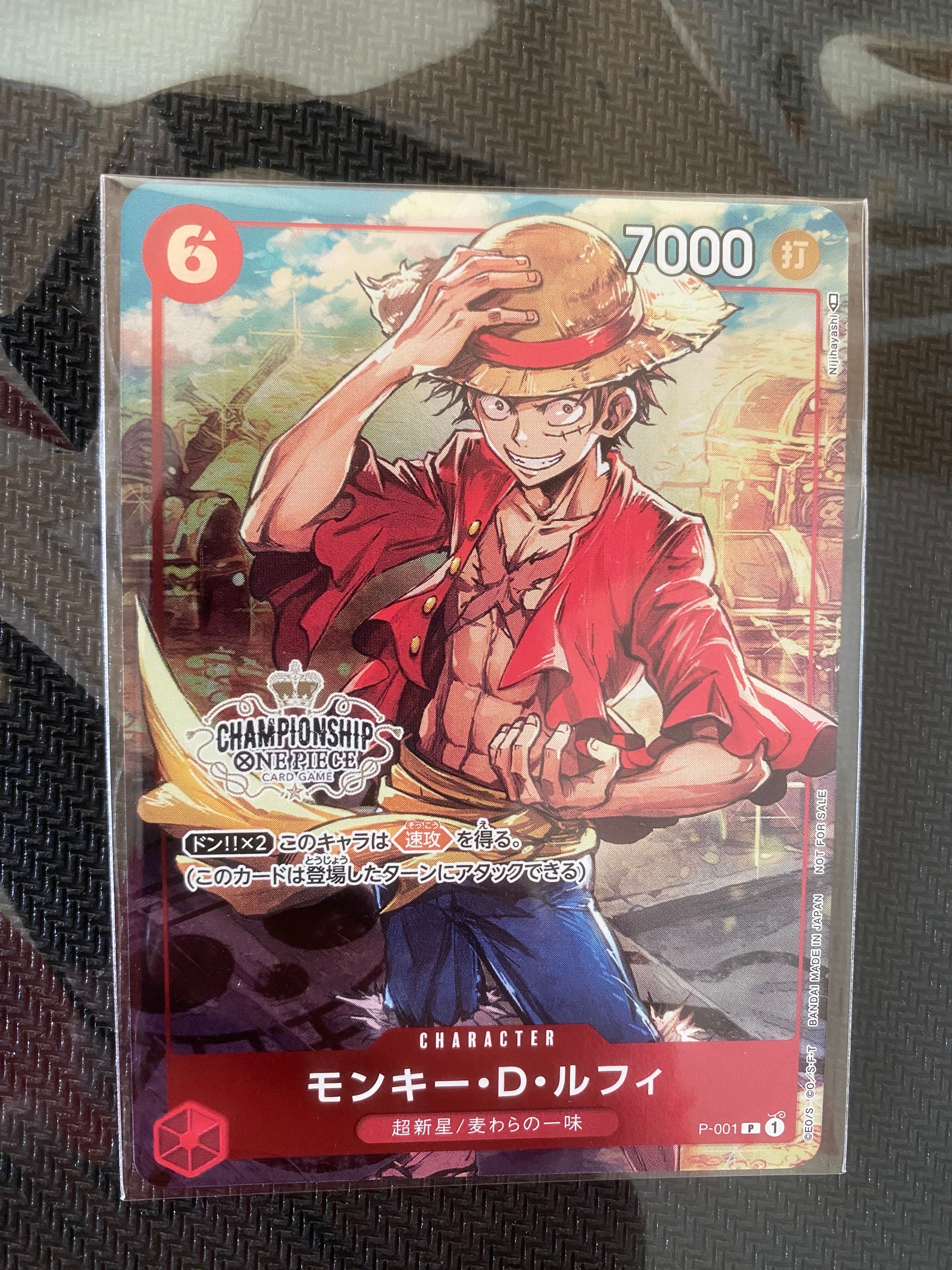モンキー・D・ルフィ P [P-001] (チャンピオンシップセット 特典)