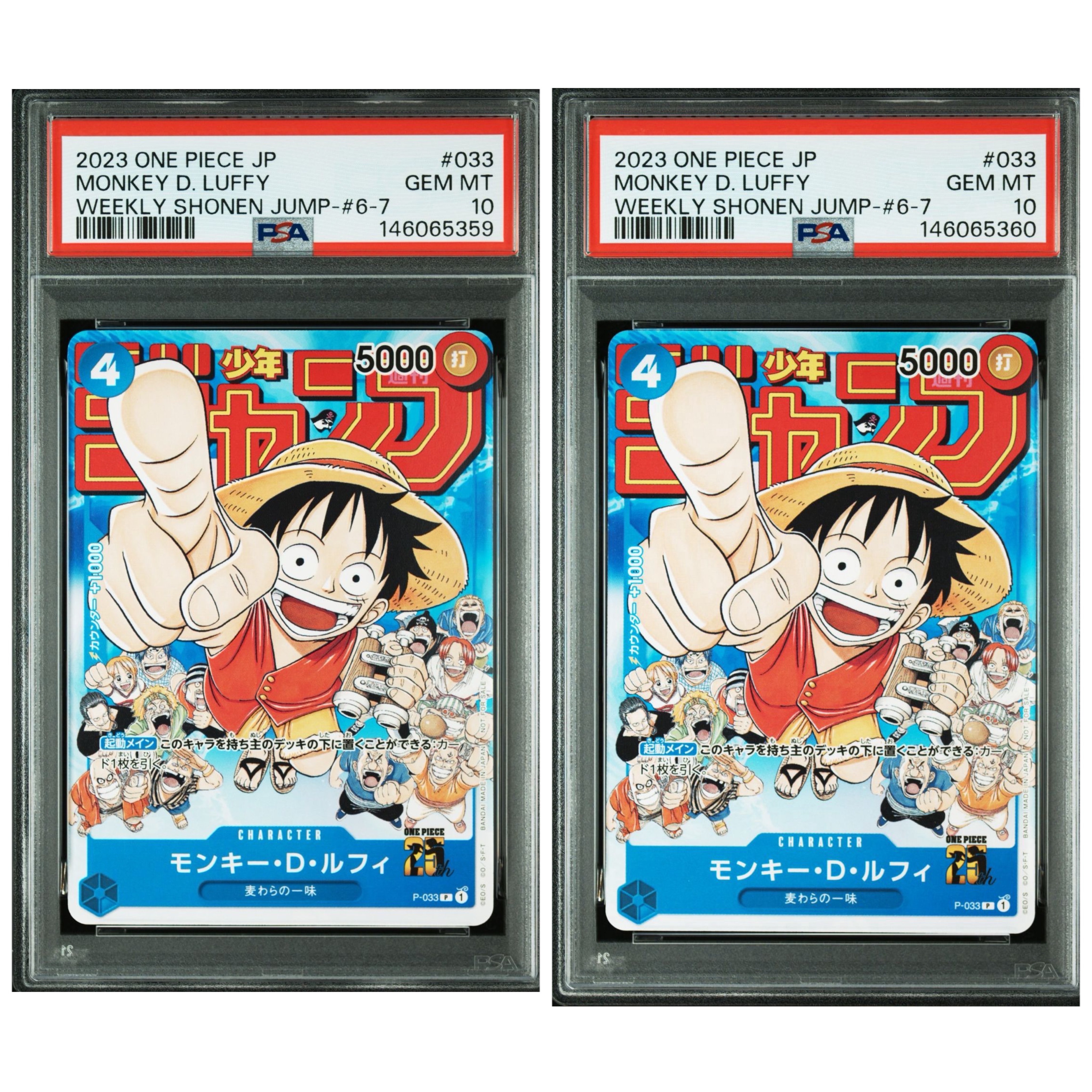 モンキー・D・ルフィ [P-033]  (週刊少年ジャンプ2023年1月7日号 付録)