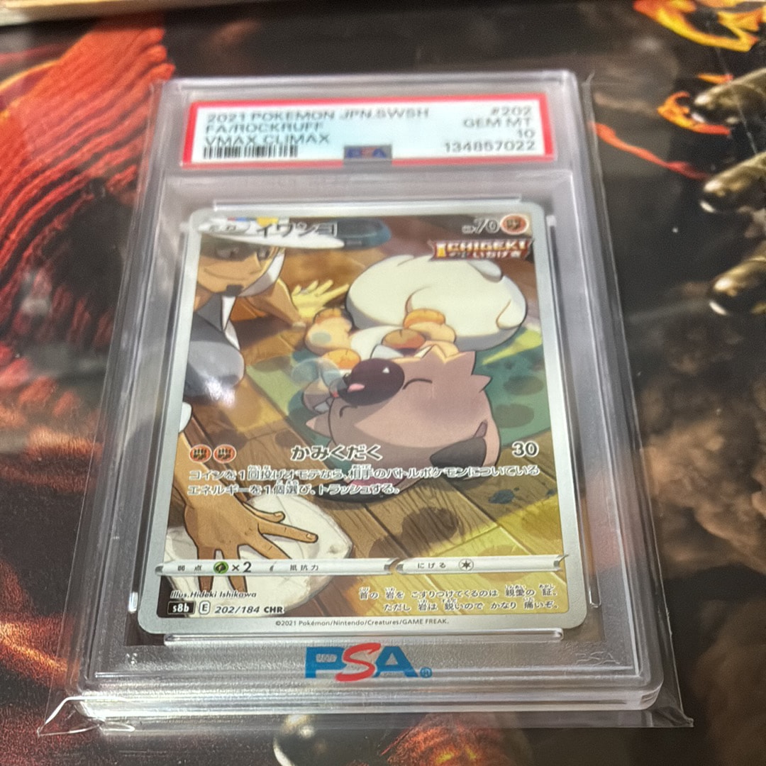 PSA10】サザレ SAR [SV5a 092/066](強化拡張パック「クリムゾンヘイズ