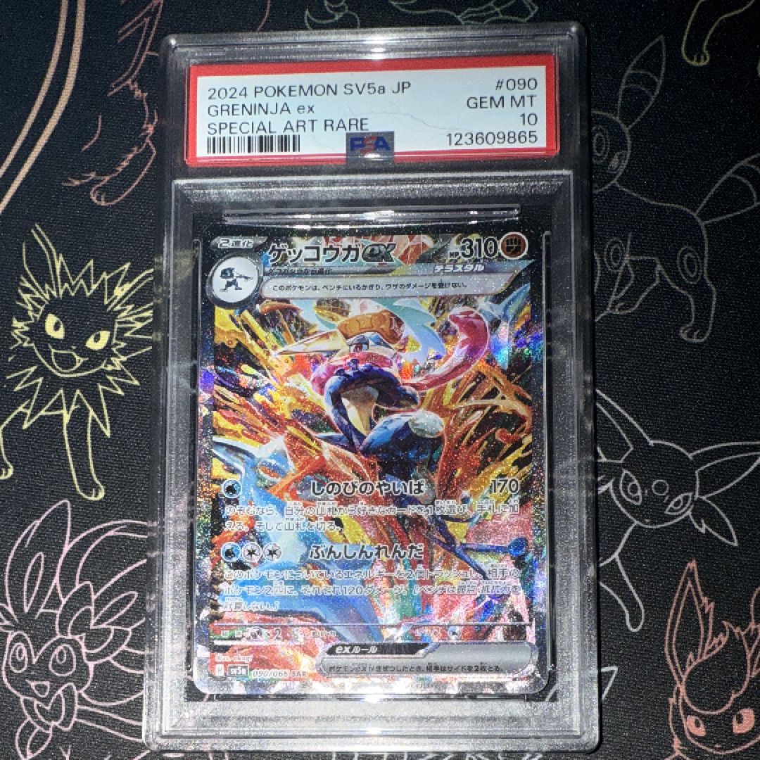 ゲッコウガex SAR [SV5a 090/066](強化拡張パック「クリムゾンヘイズ」)