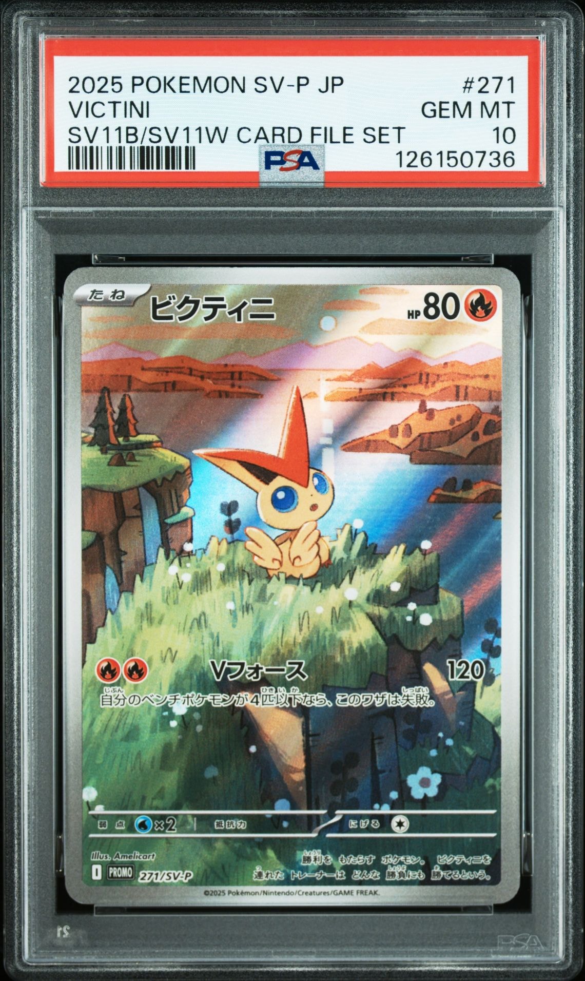 ビクティニ P [SV-P 271](カードファイルセット「ブラックボルト・ホワイトフレア」)