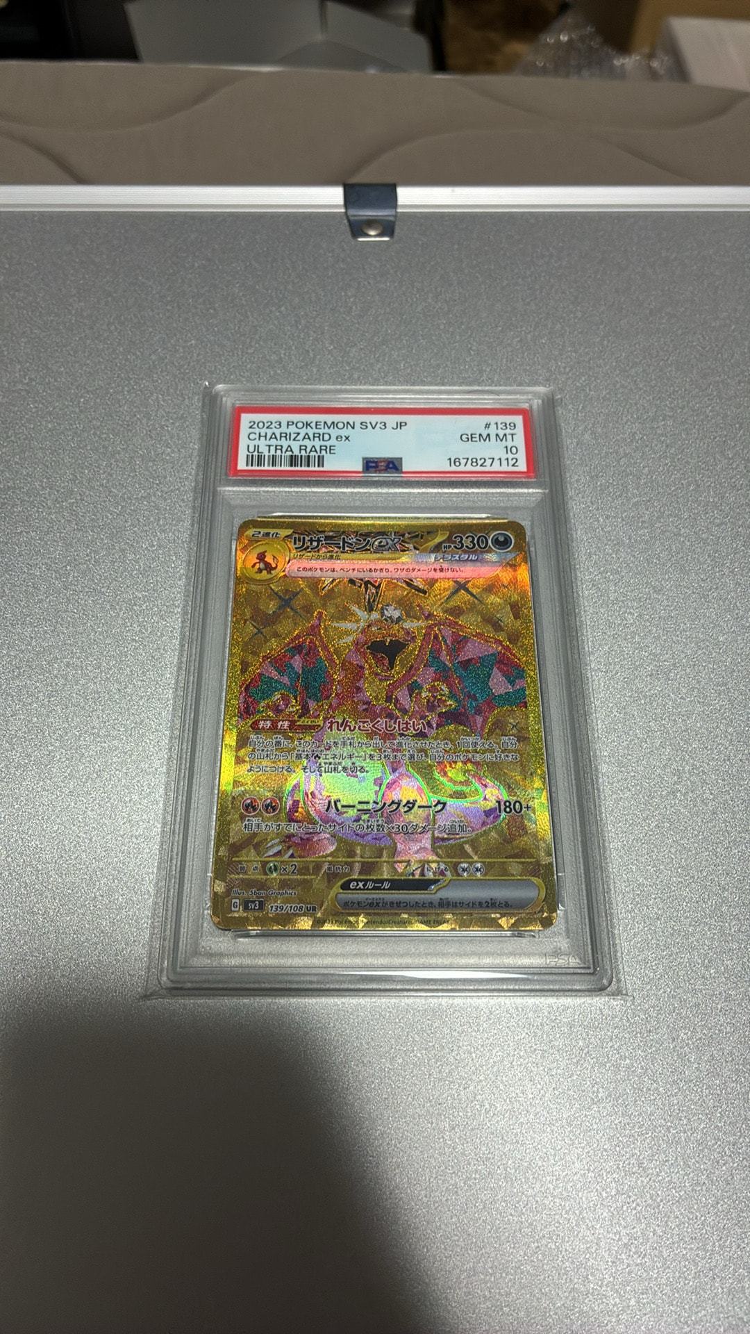 リザードンex UR[SV3 139/108](拡張パック「黒炎の支配者」)通販・買取