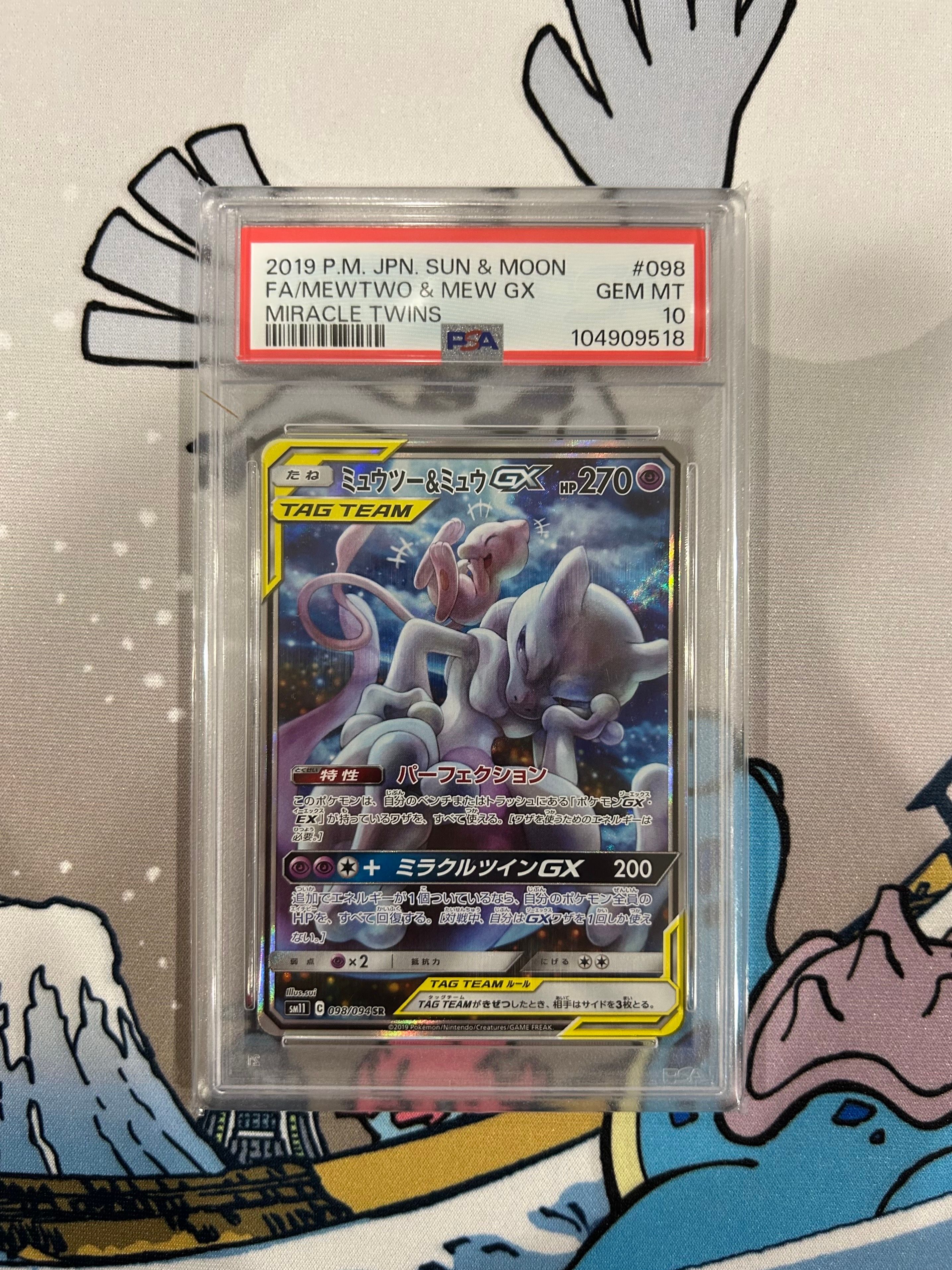ミュウツー&ミュウGX SR: SA[SM11 098/094](拡張パック「ミラクルツイン」)