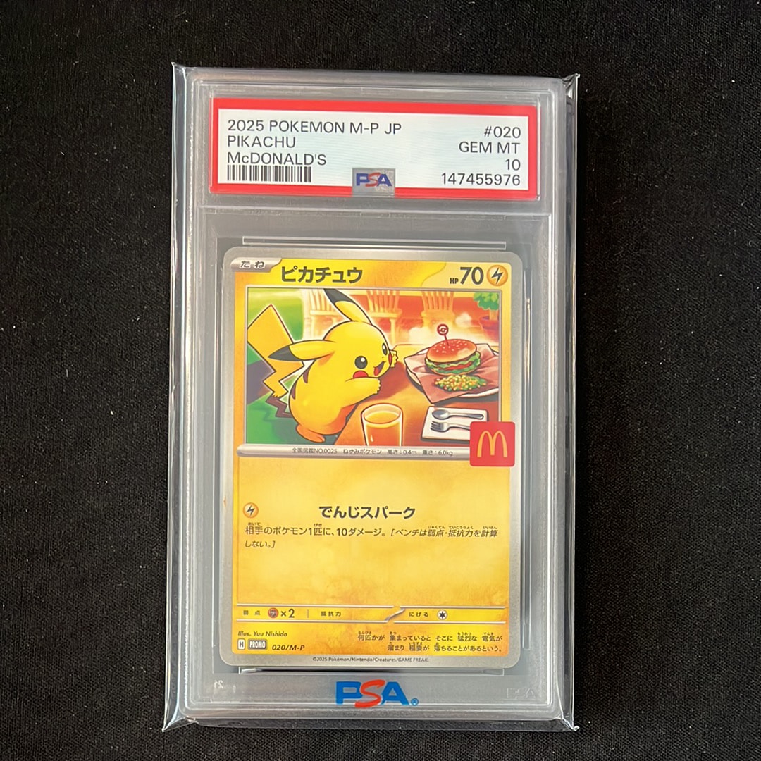 紳士風のピカチュウ: プロモ[SM-P 210](プロモーションカード「SM-P