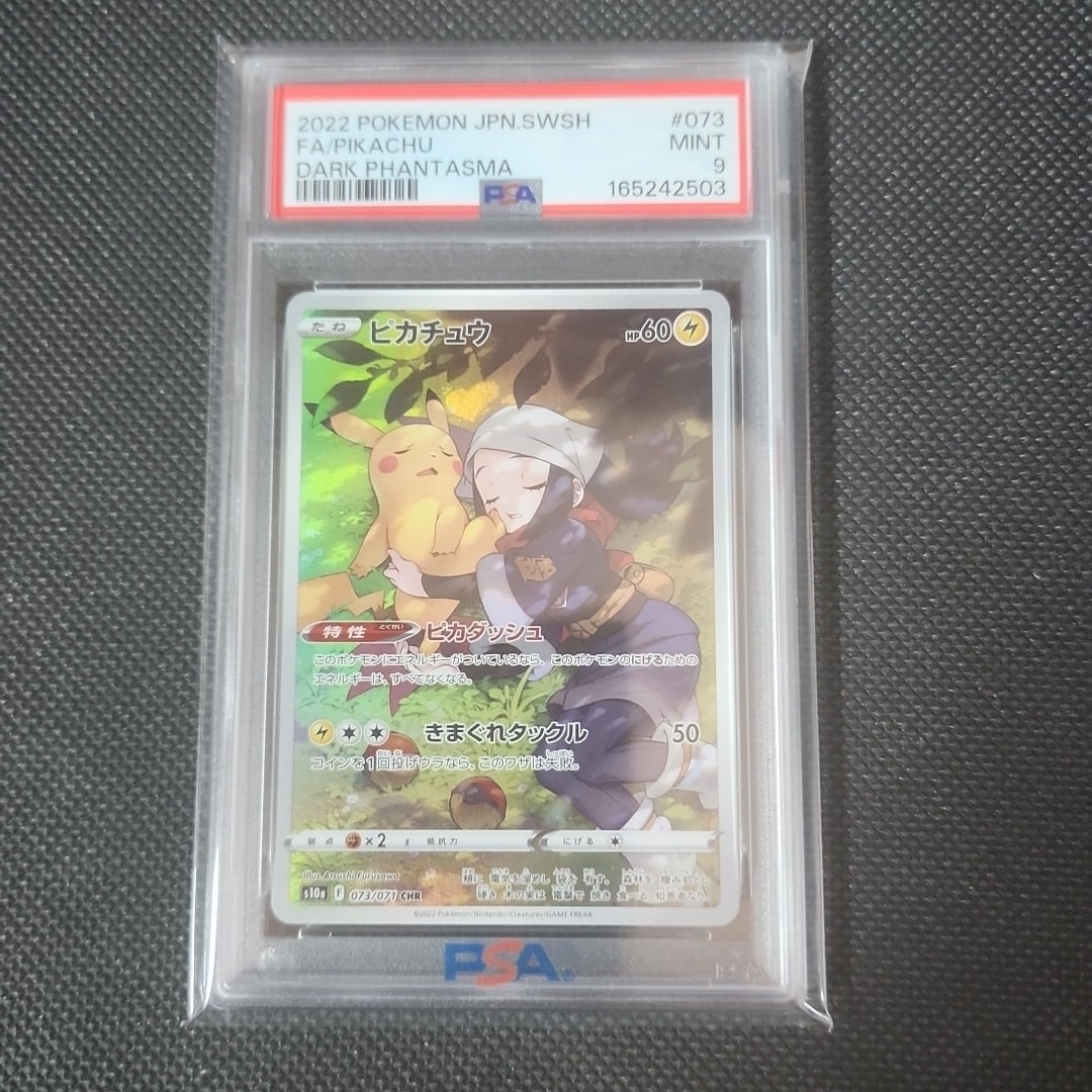 PSA9】ピカチュウ CHR[S10a 073/071](強化拡張パック「ダーク