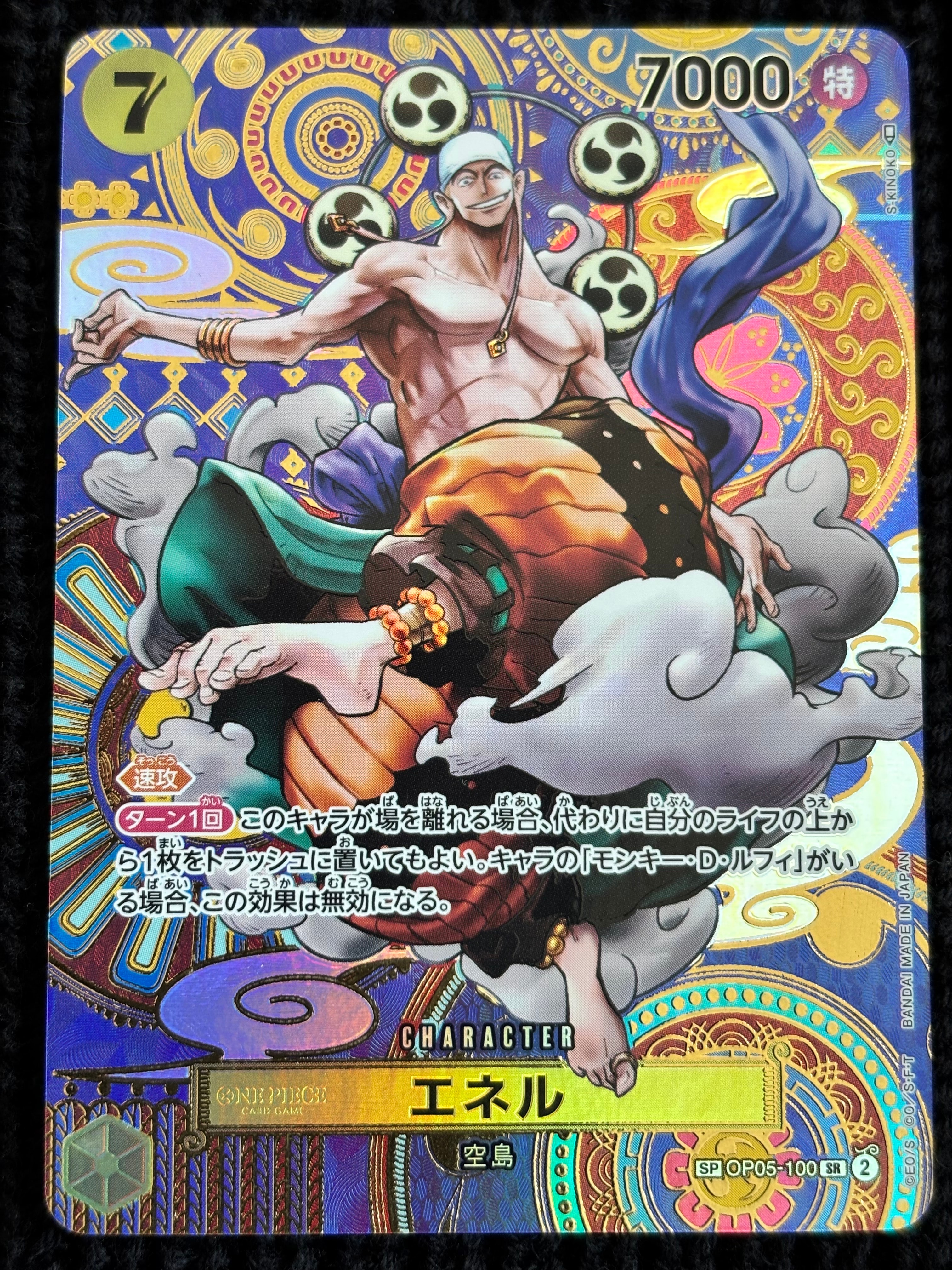 エネル SR-SPC [OP05-100] (ブースターパック 新時代の主役)