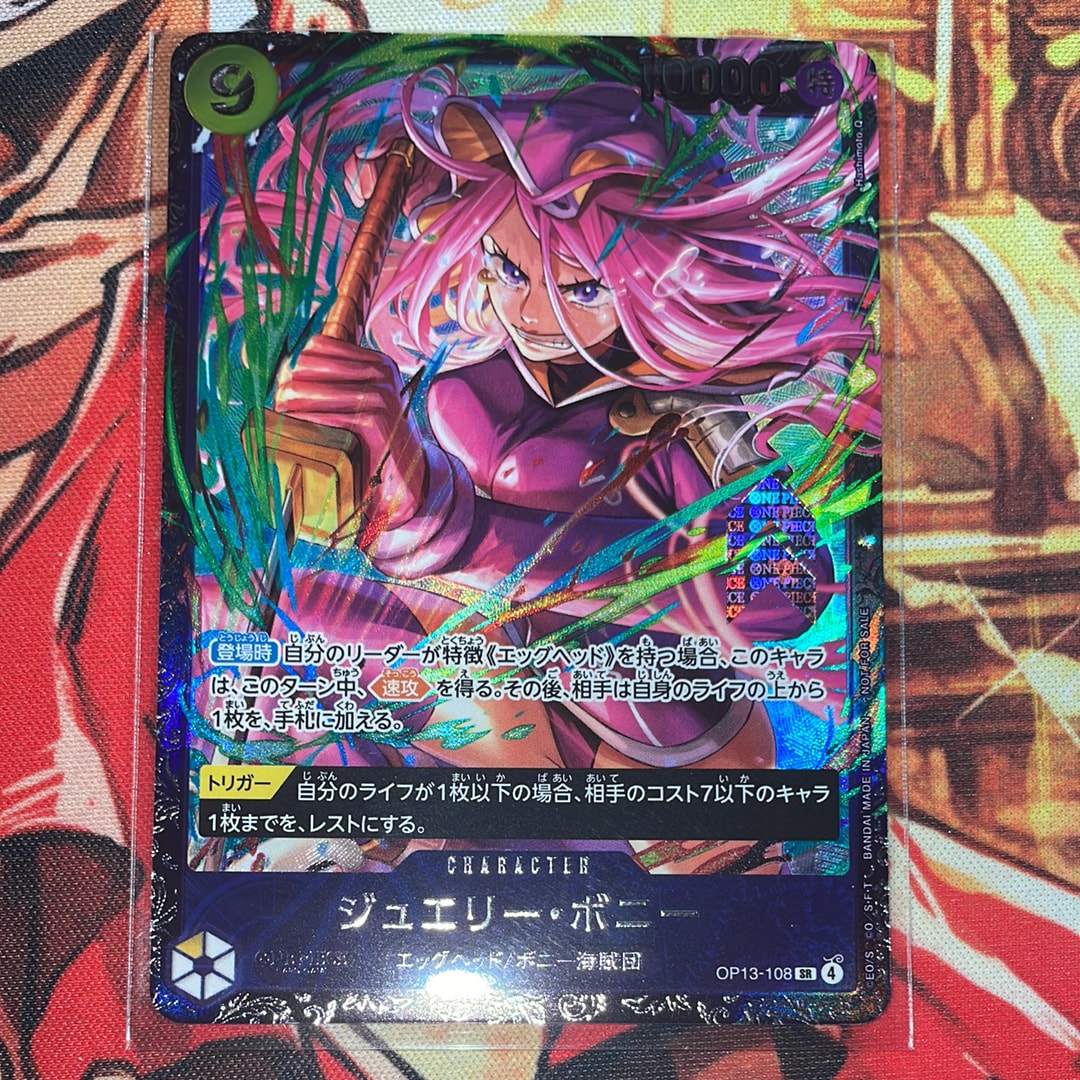 ジュエリー・ボニー SR [OP13-108](プロモーションカード「フラッグシップバトル2026 1月 ベスト8記念品」)