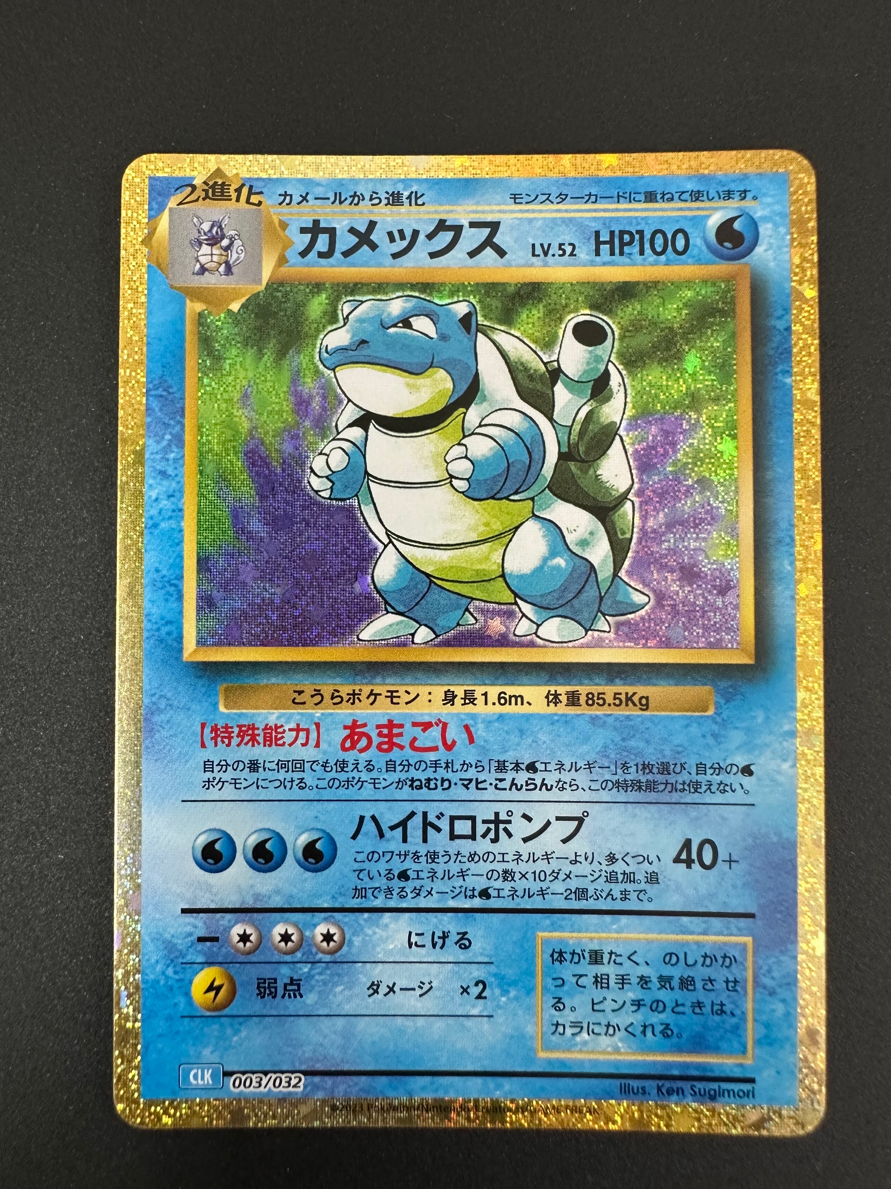ブースターEX RR :1ED [CP3 007/032](コンセプトパック「ポケキュン
