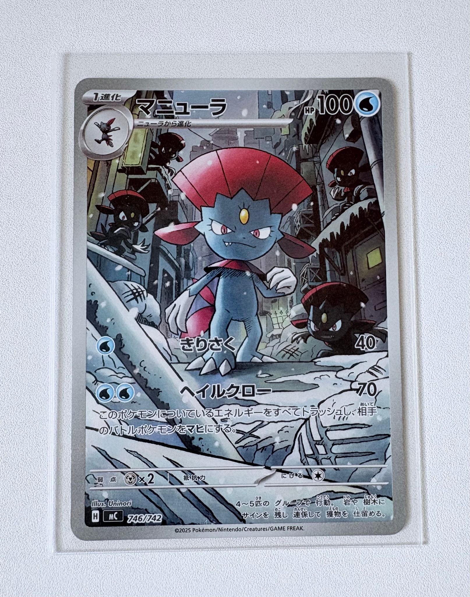 PSA10】マニューラ AR仕様 [MC 746/742](スタートデッキ100「バトル