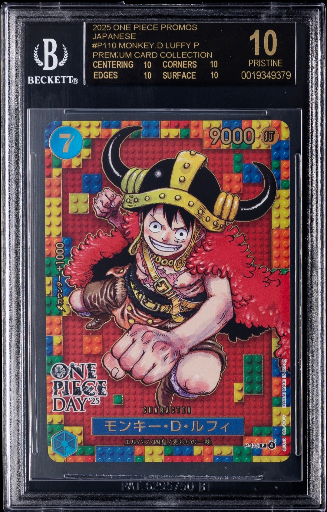 モンキー・D・ルフィ P [P-110](プレミアムカードコレクション