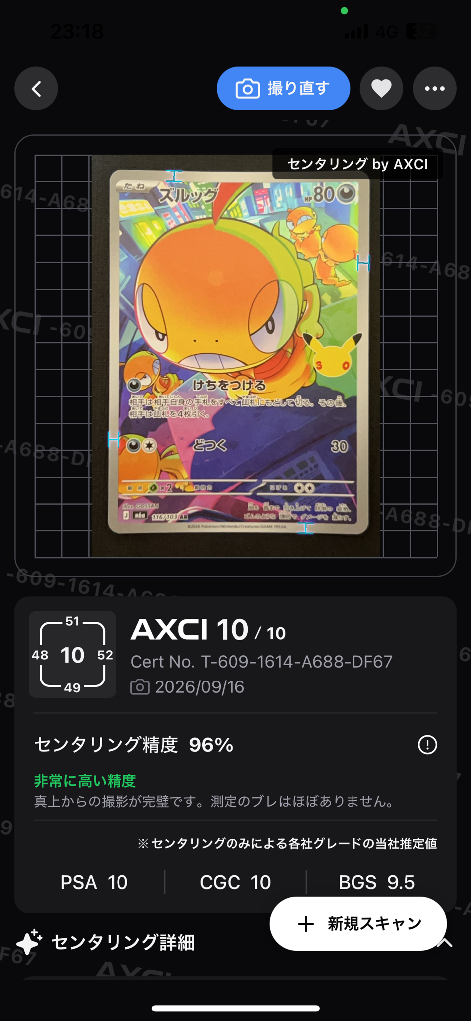 ズルッグ AR [M6a 116/103](拡張パック「30th CELEBRATION」)