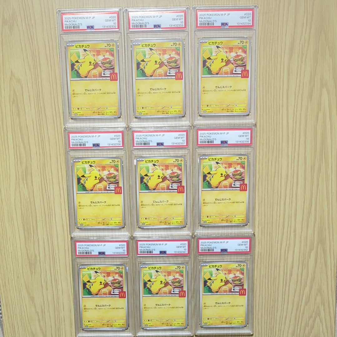 ピカチュウ P [M-P 020](プロモカードパック「マクドナルド ハッピーセット2025」)